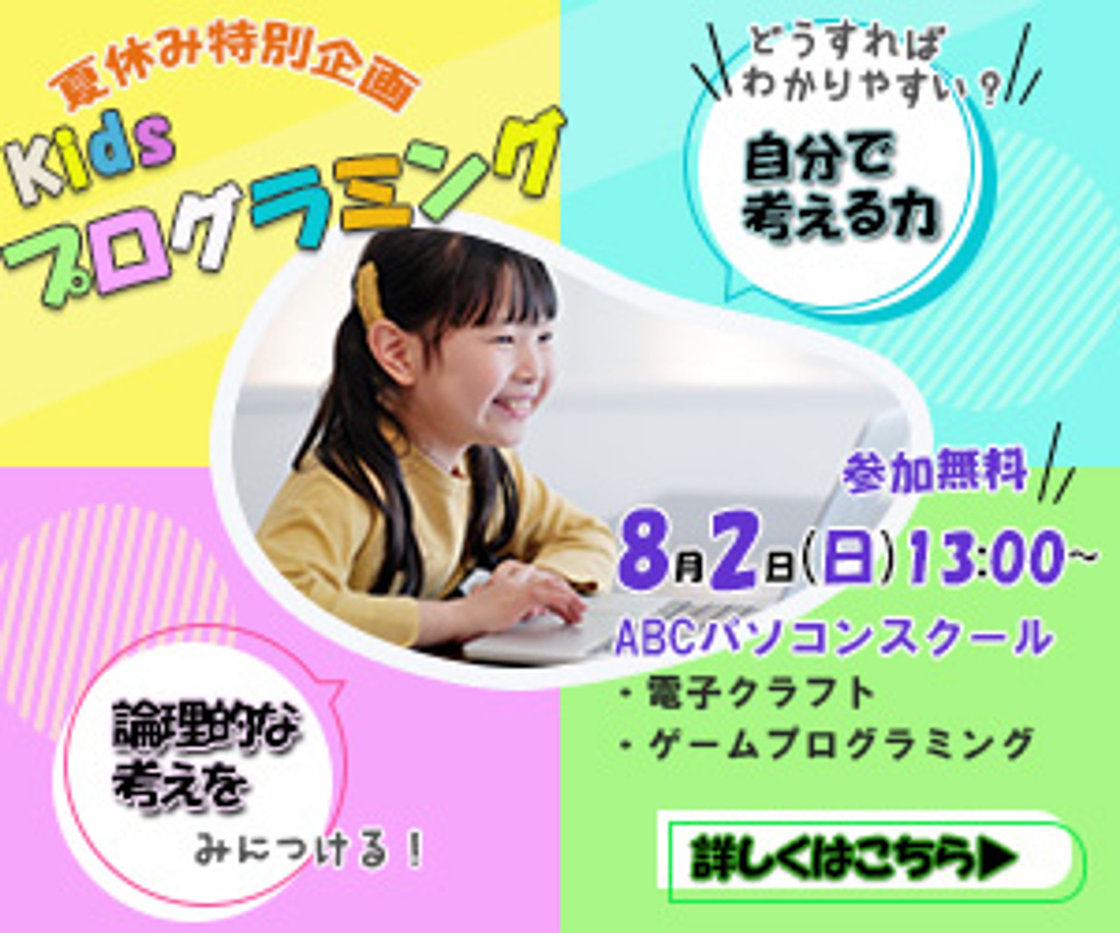 プログラミングバナー-1