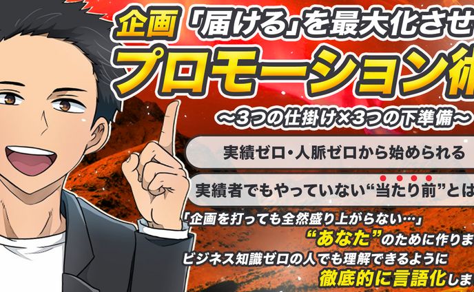 企画用サムネイル