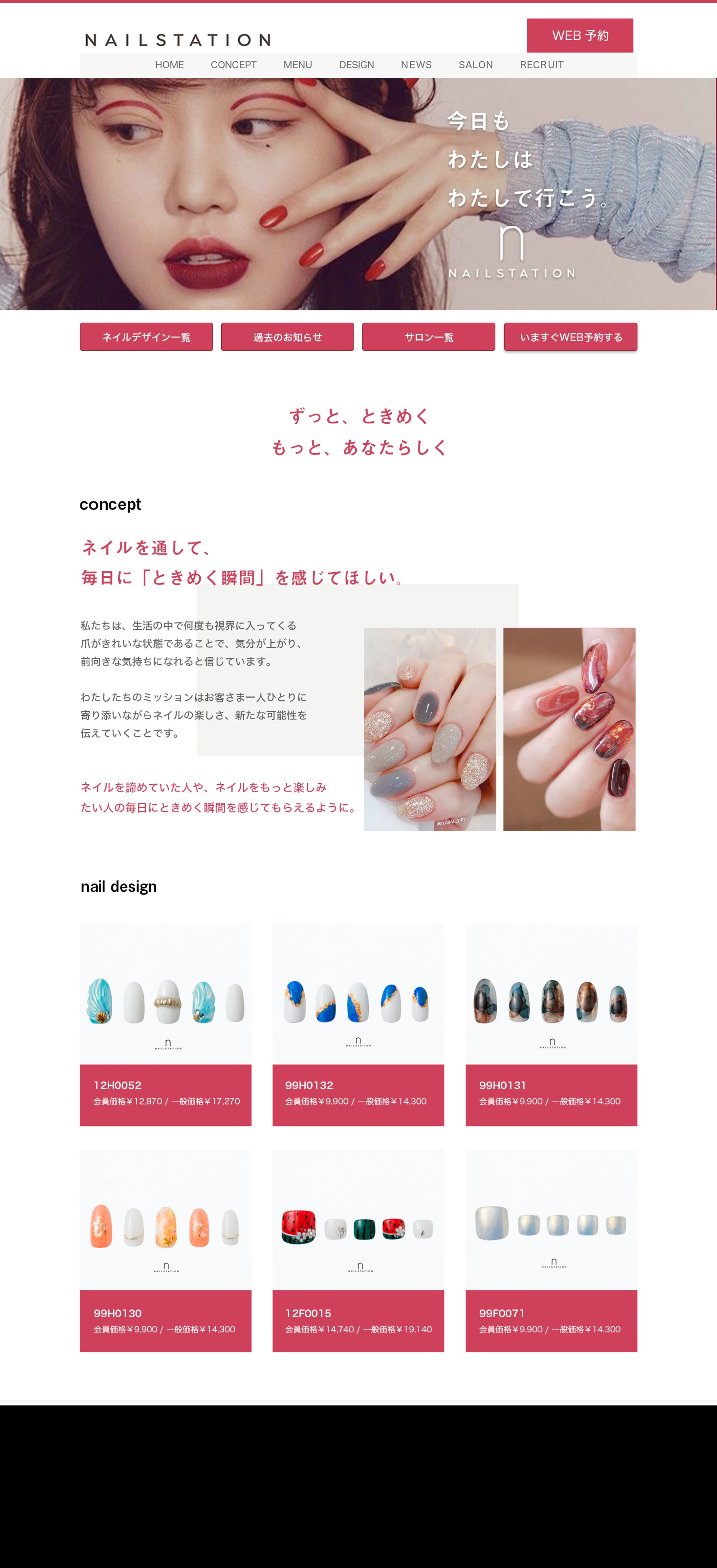 ネイルサロンサイト-1