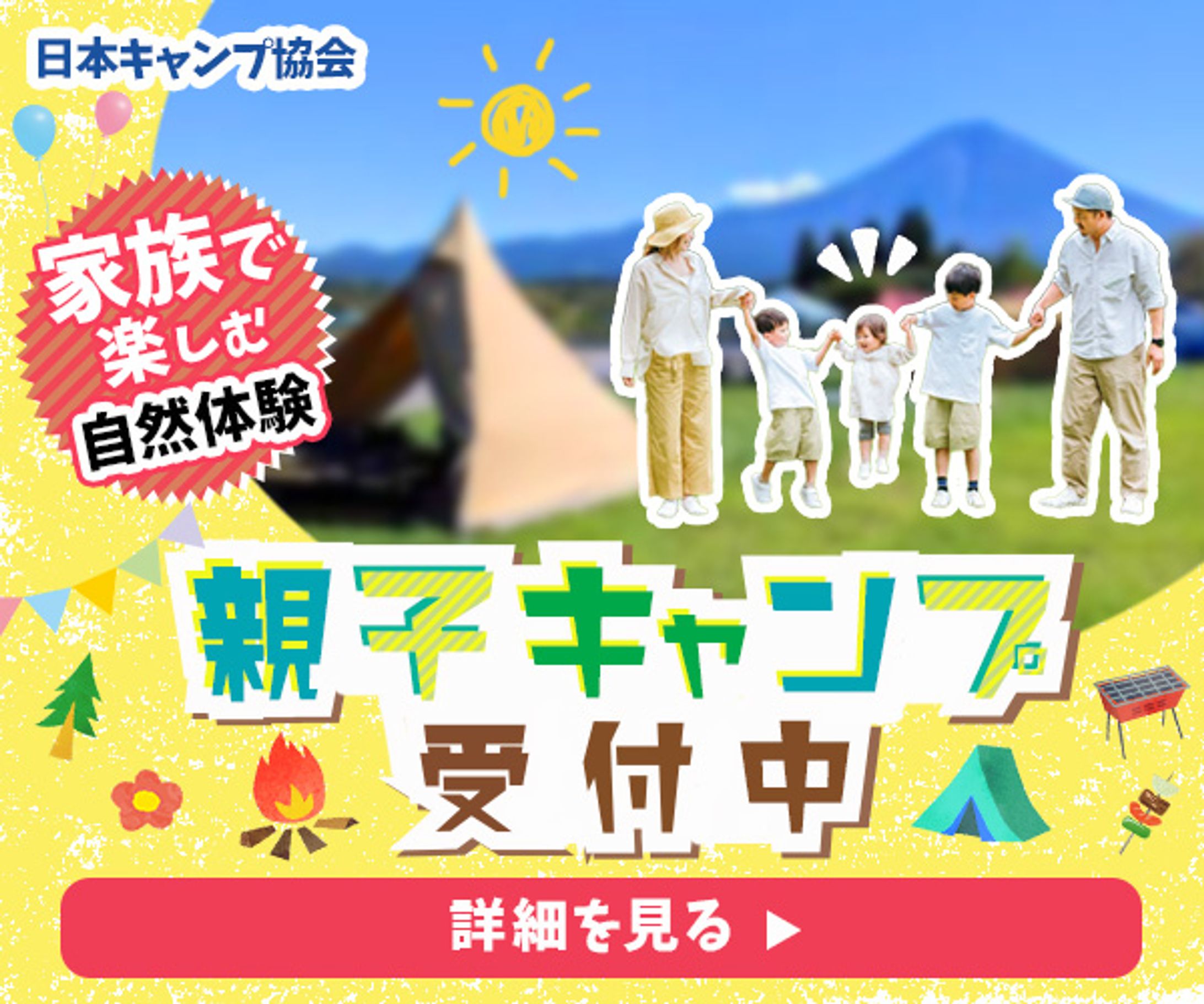 広告バナー（スクール課題）-1