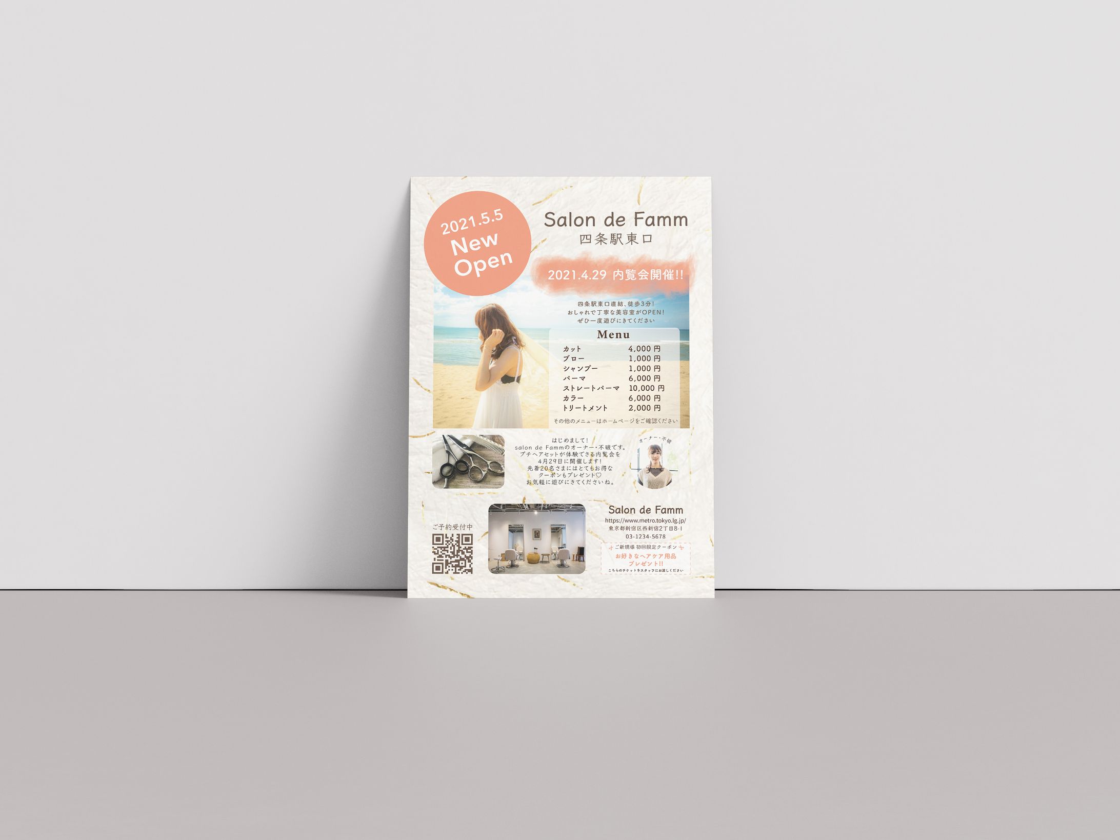 美容室オープンのチラシ-1