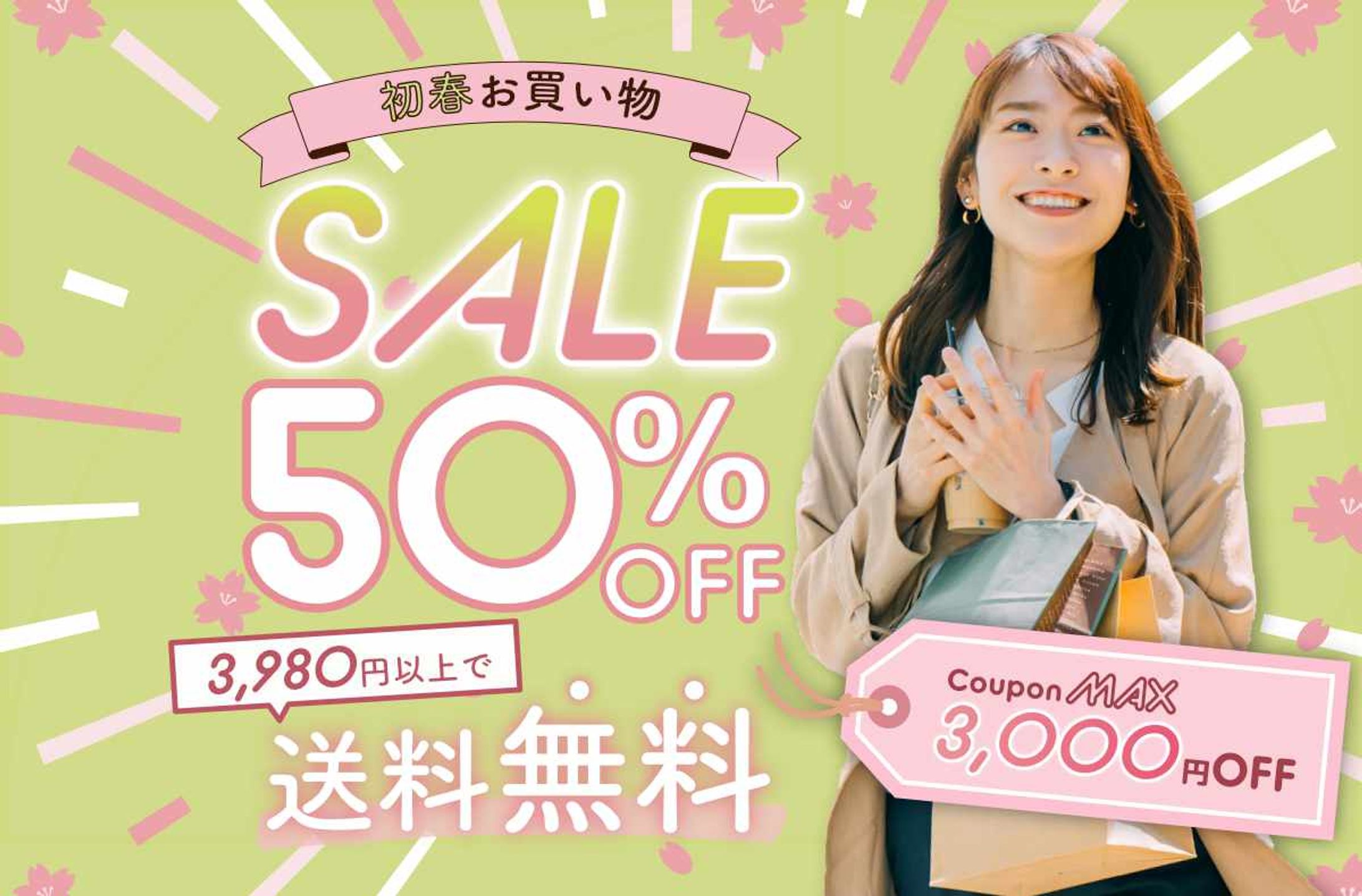 レディースファッションECサイトのセール用バナー-1