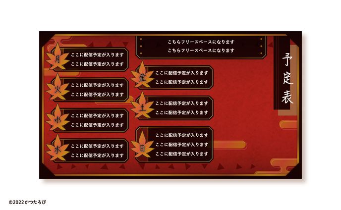 拠氷ｻﾏ 予定表