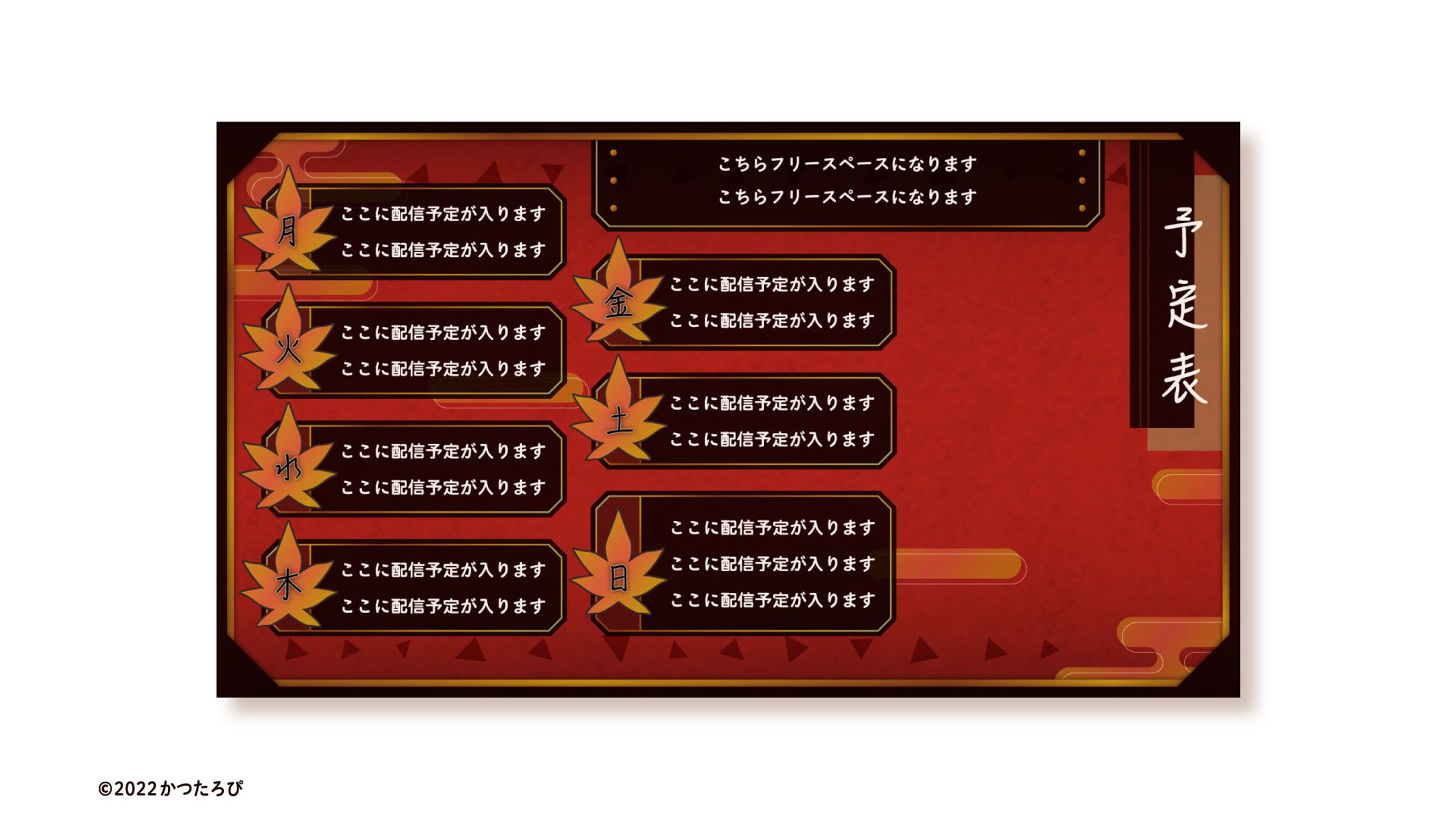 拠氷ｻﾏ 予定表-1