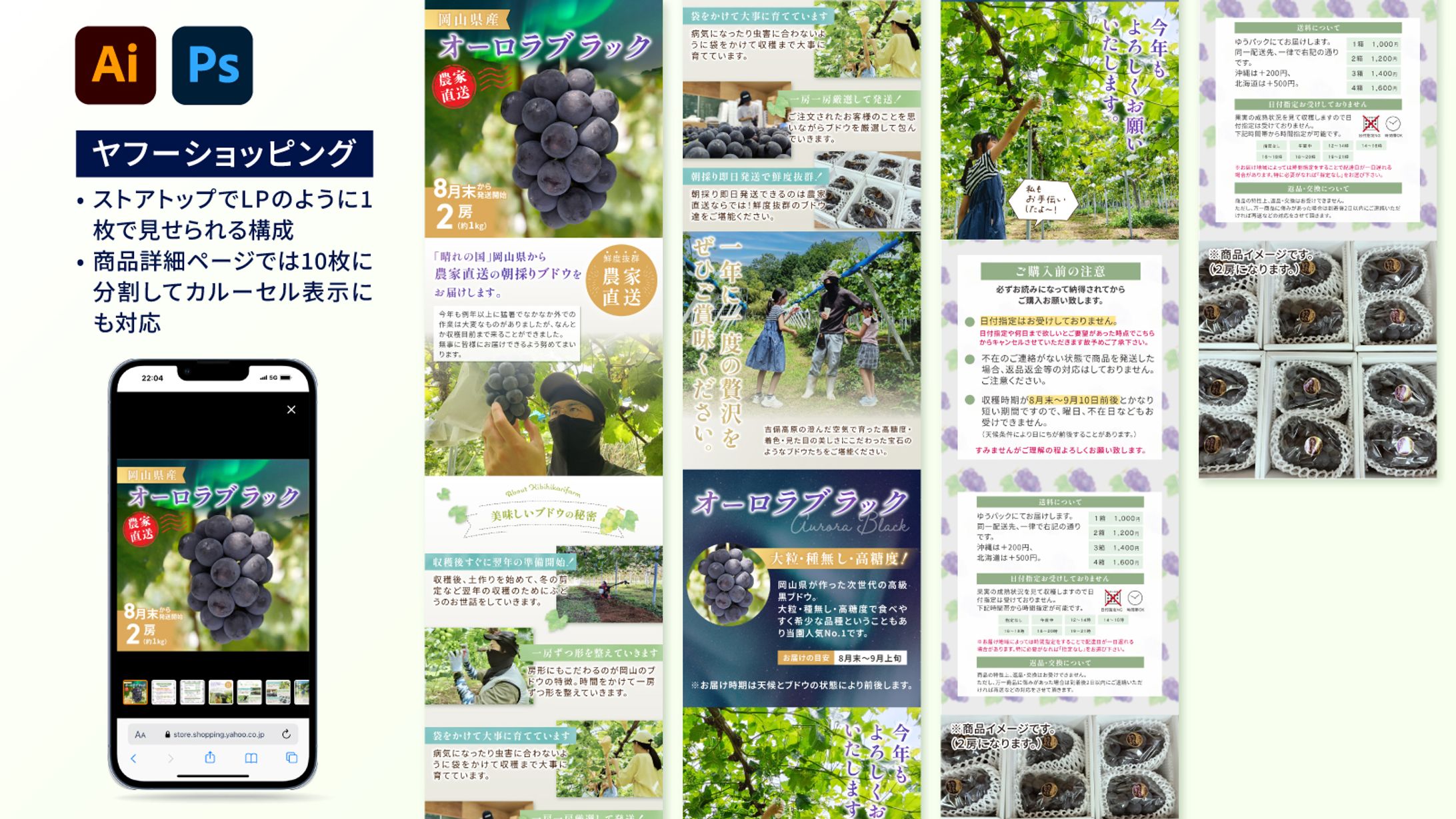 ヤフーショッピング|LP兼商品画像-1