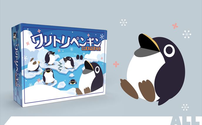  ワリトリペンギン