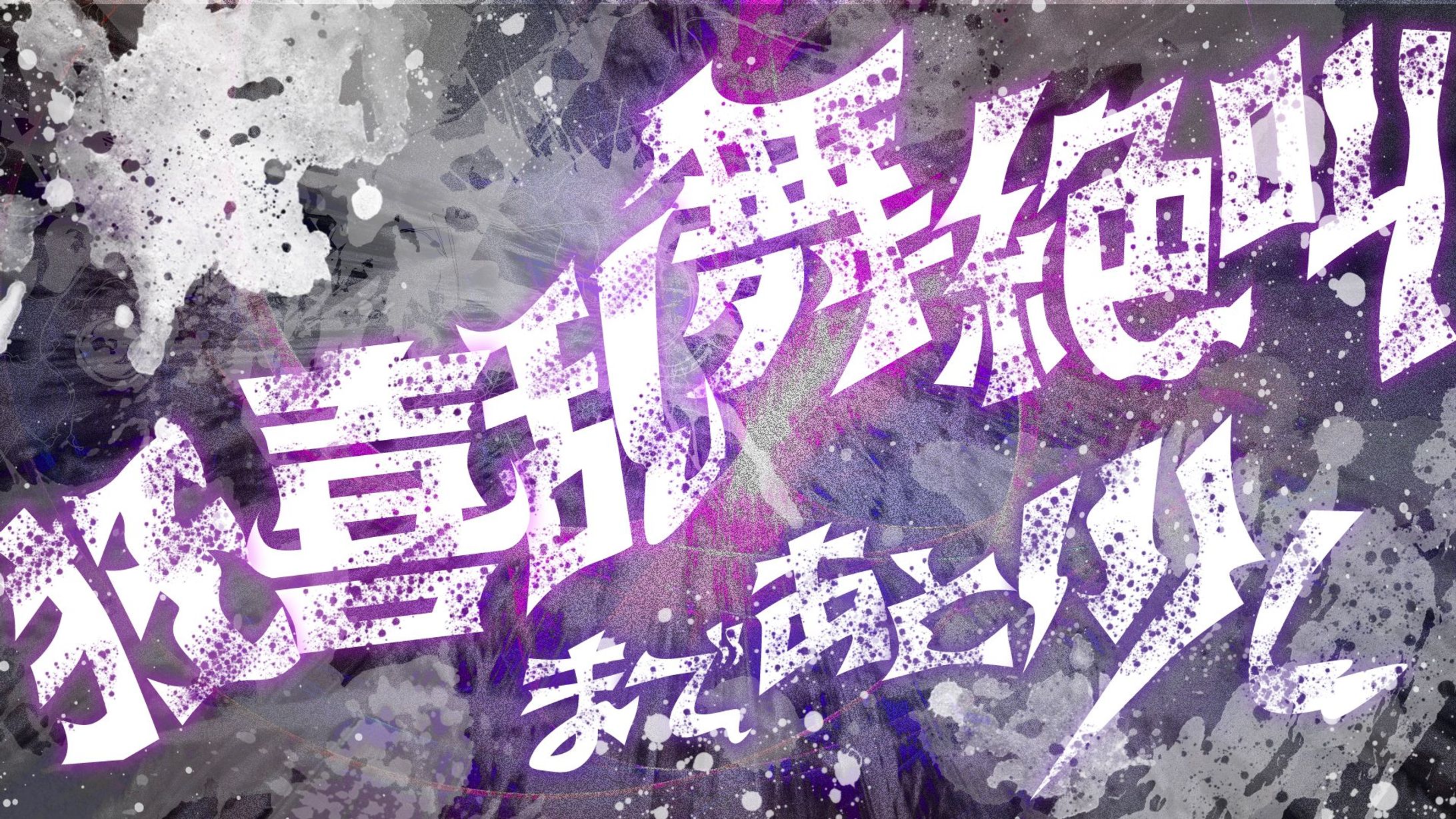 リリックアート　デザイン-1