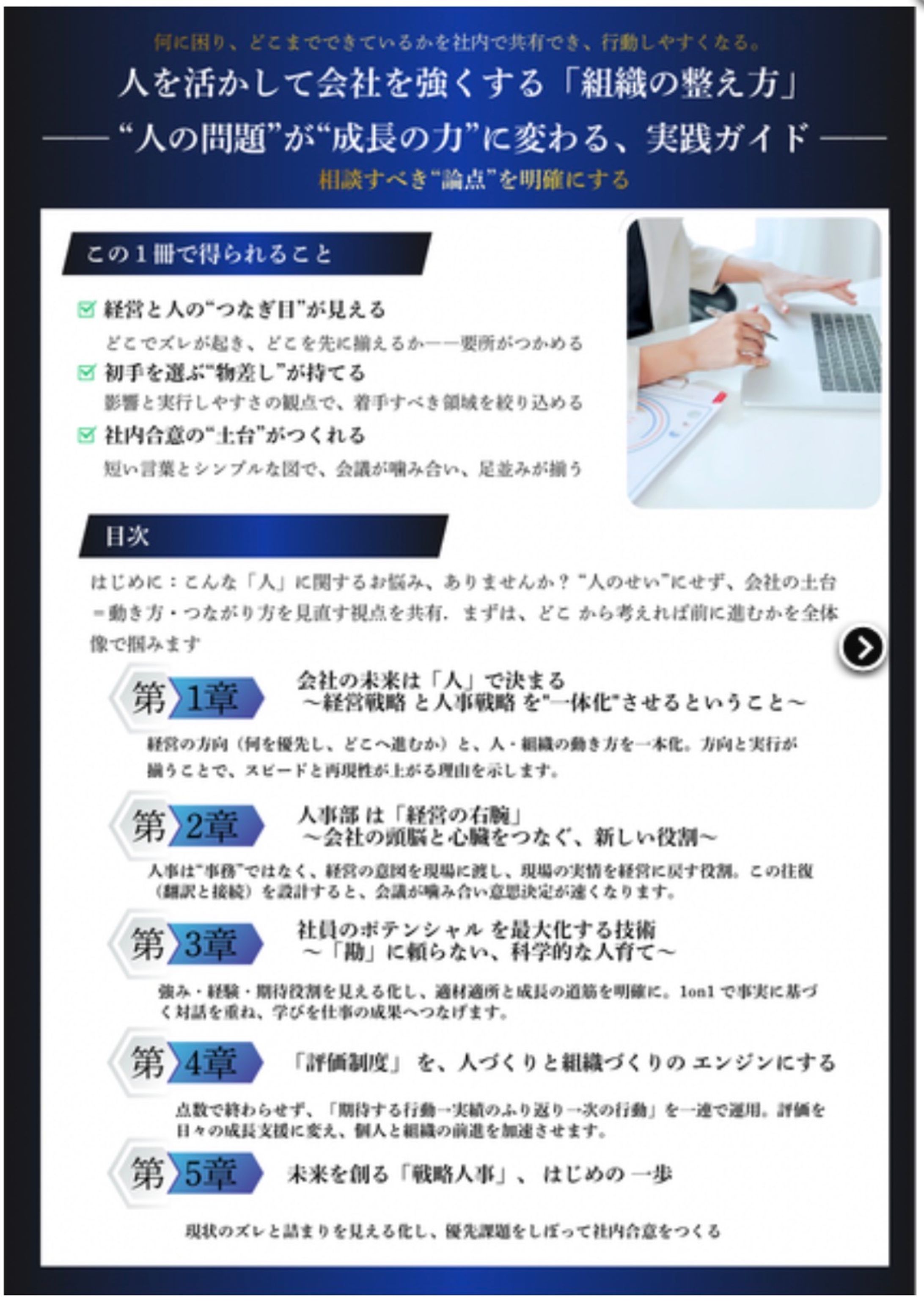 ＜チラシ＞裏面　人材イベント詳細-1