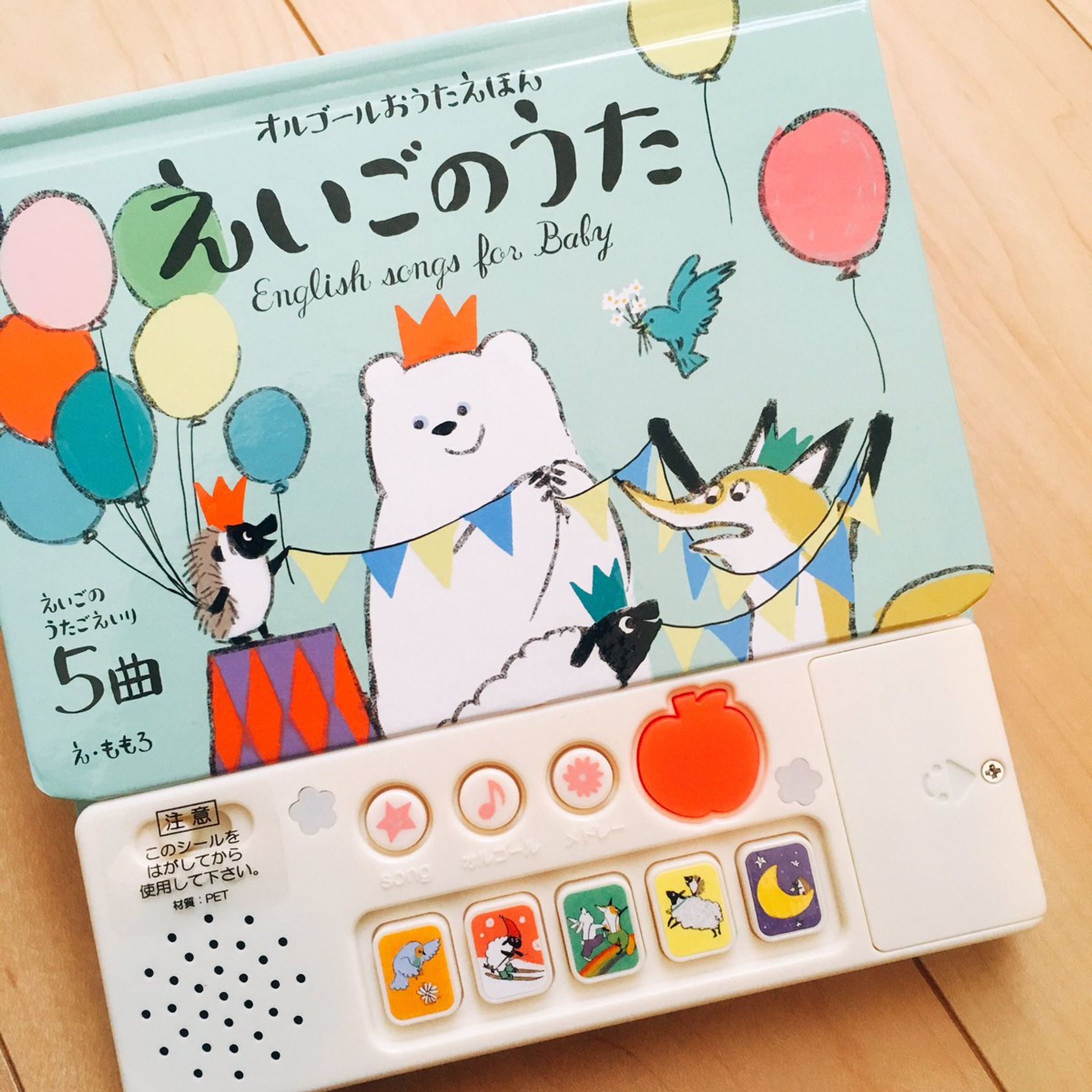 えいごのうた【東京書店】-1