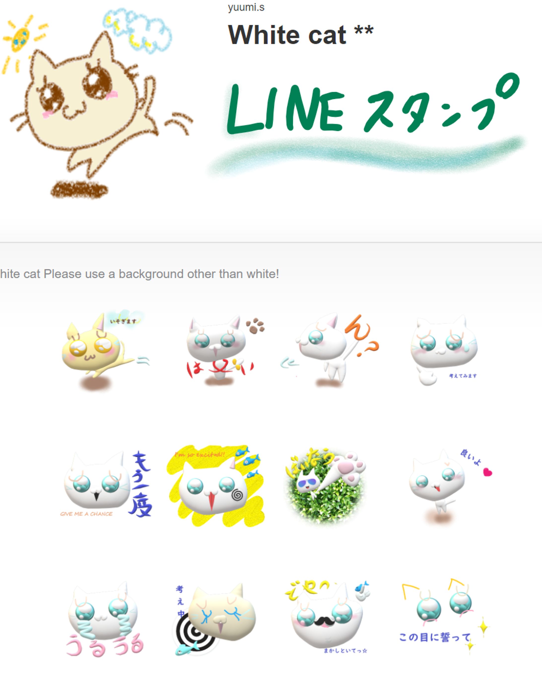 LINEスタンプ ゆるキャラ-1