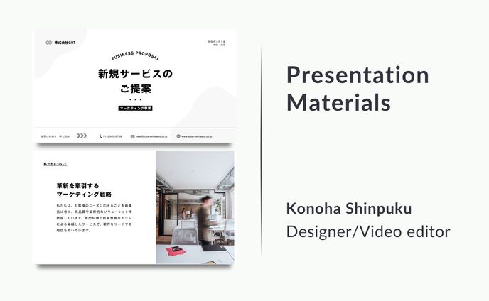 【紹介】新規サービス資料