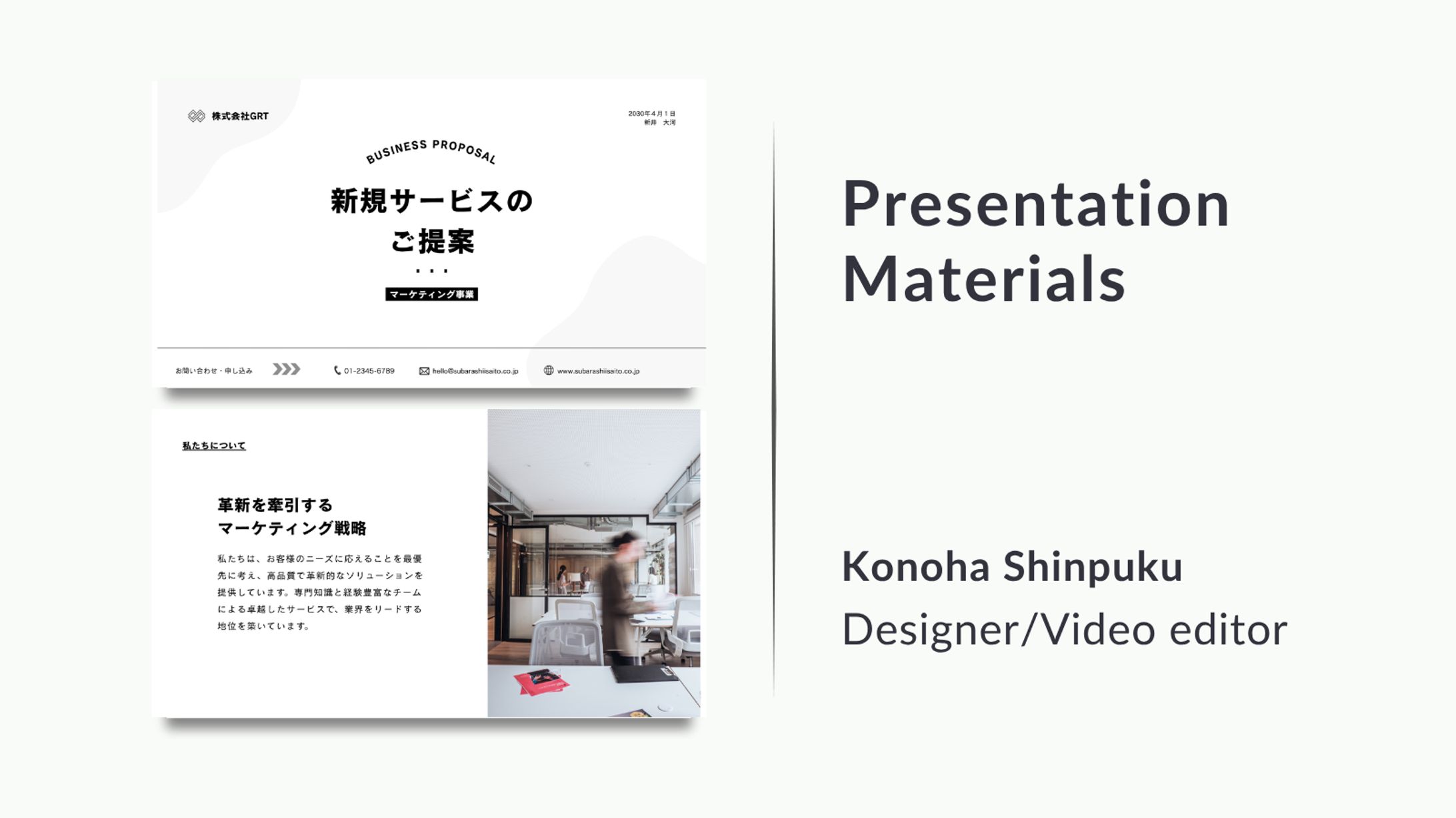 【紹介】新規サービス資料-1