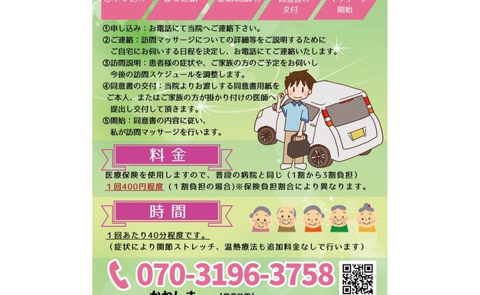 整皮師様からのご依頼
