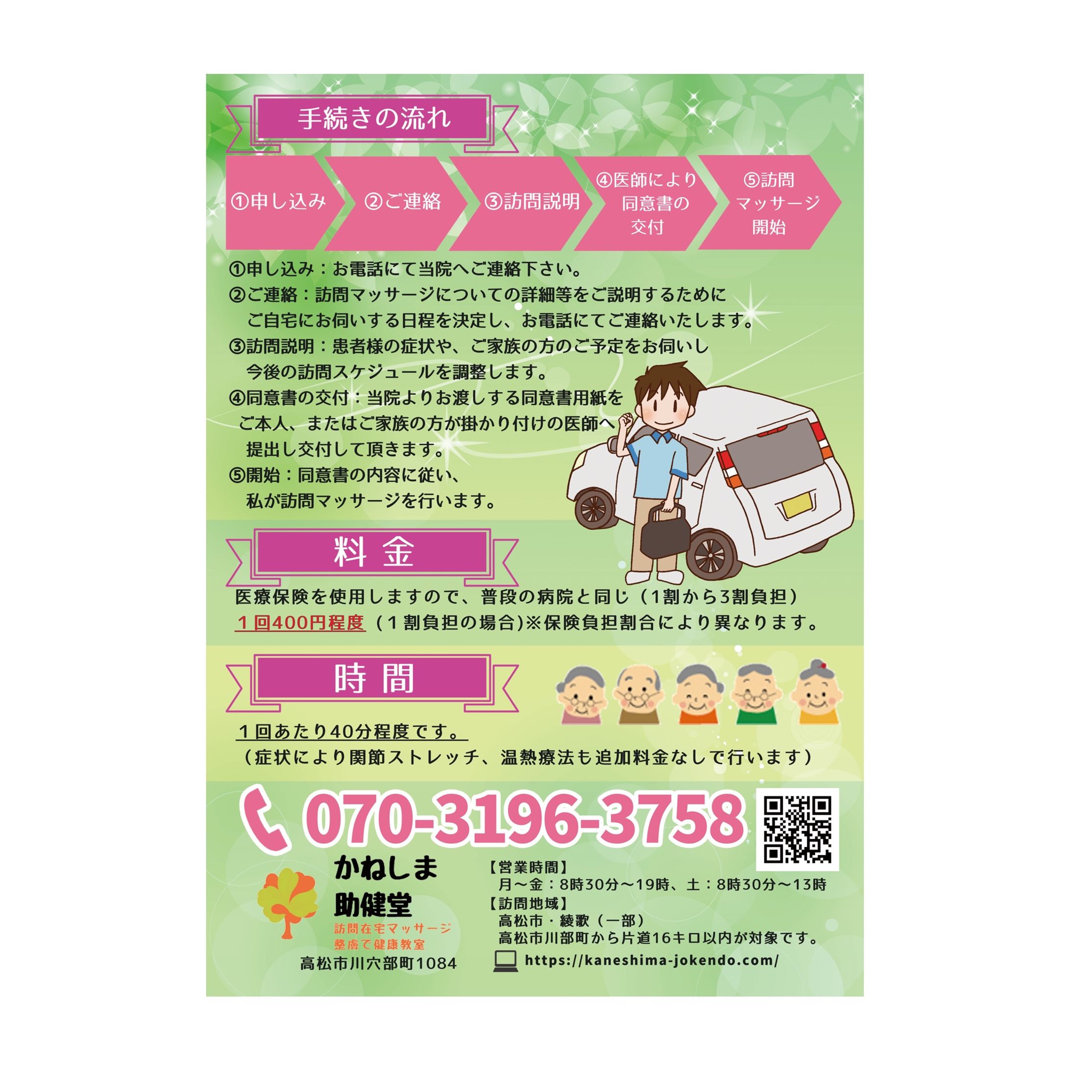 整皮師様からのご依頼-1
