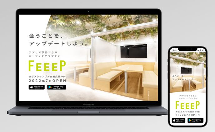【サービスサイト】FEEEP様