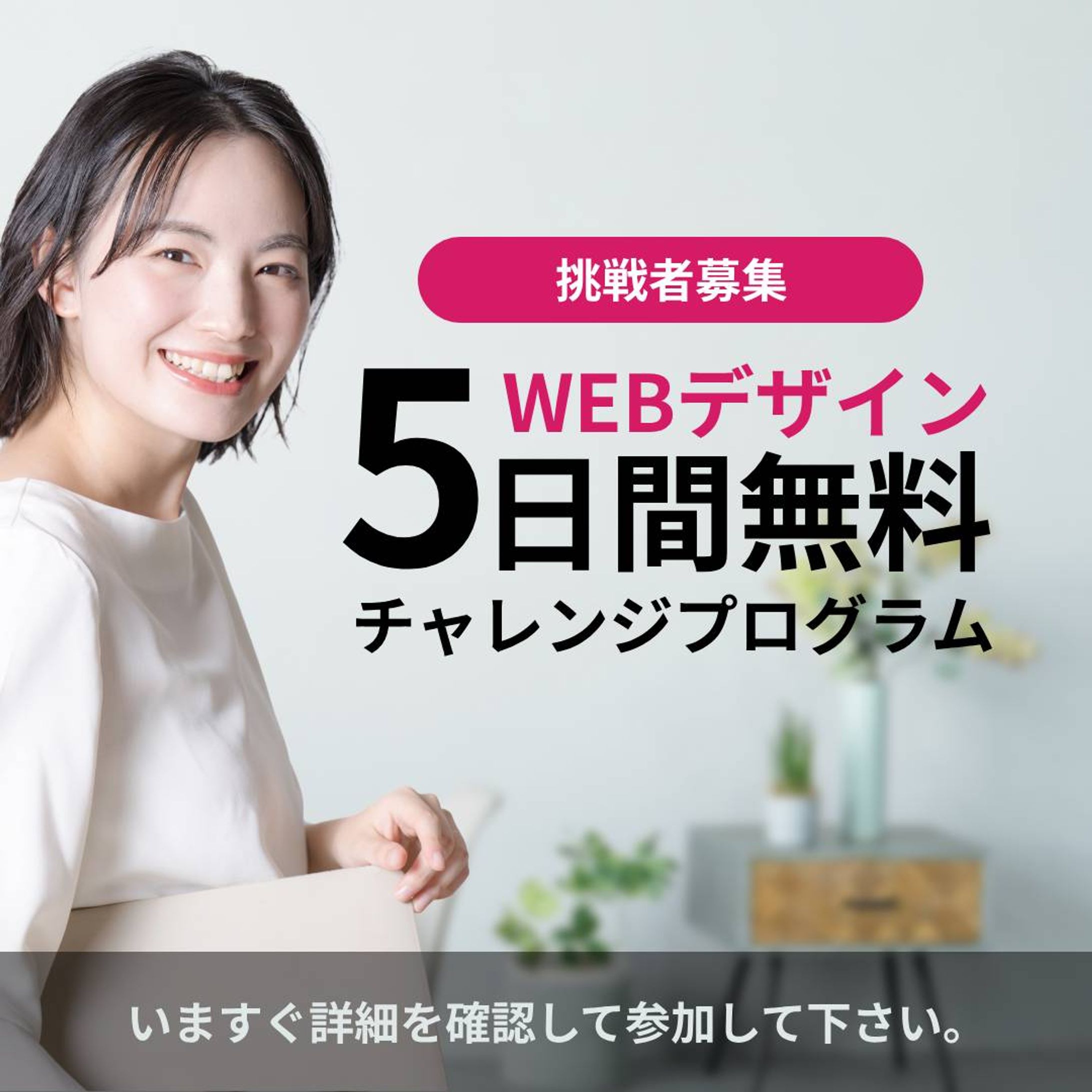 Webデザインチャレンジプログラム-1