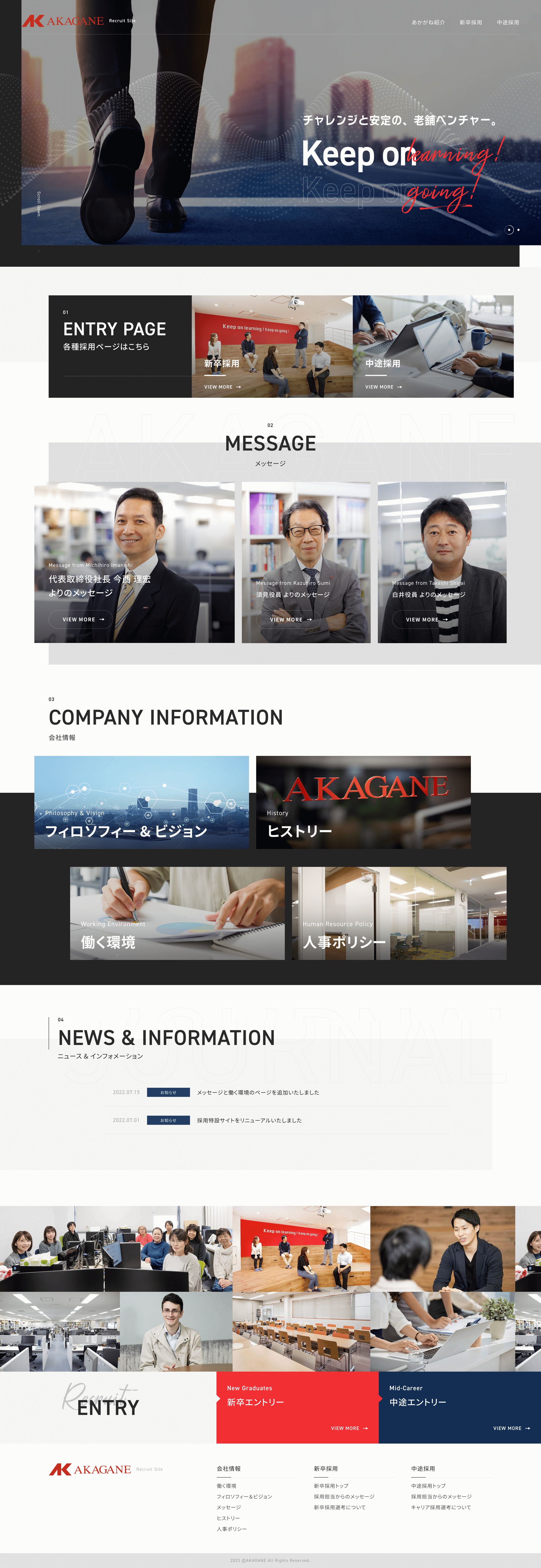 IT・データ／リクルートサイト-1