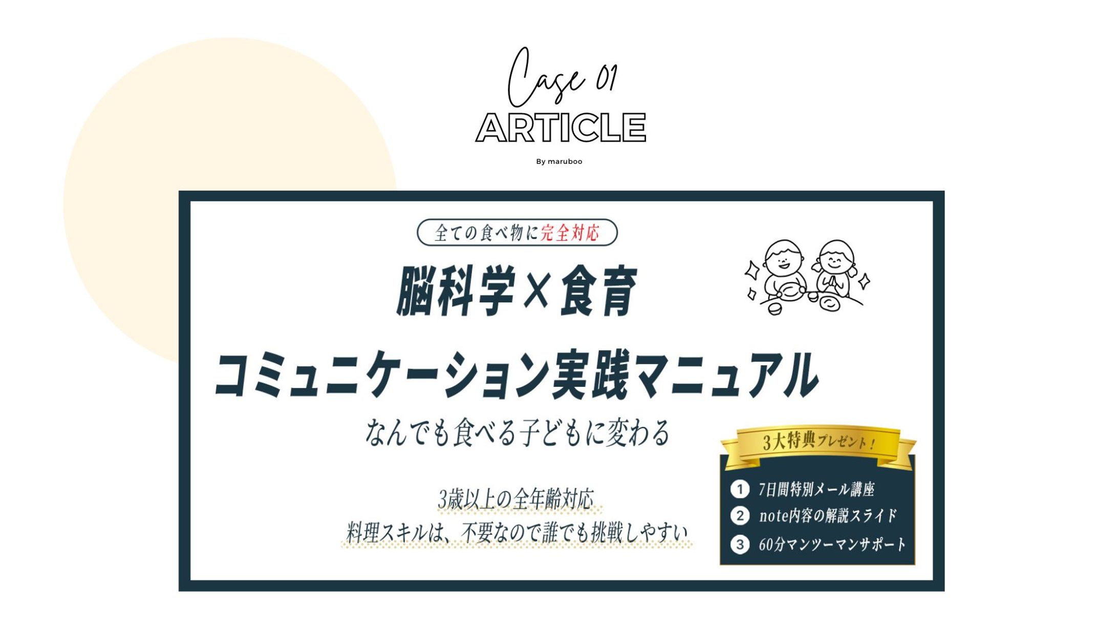 note　アイキャッチ-1