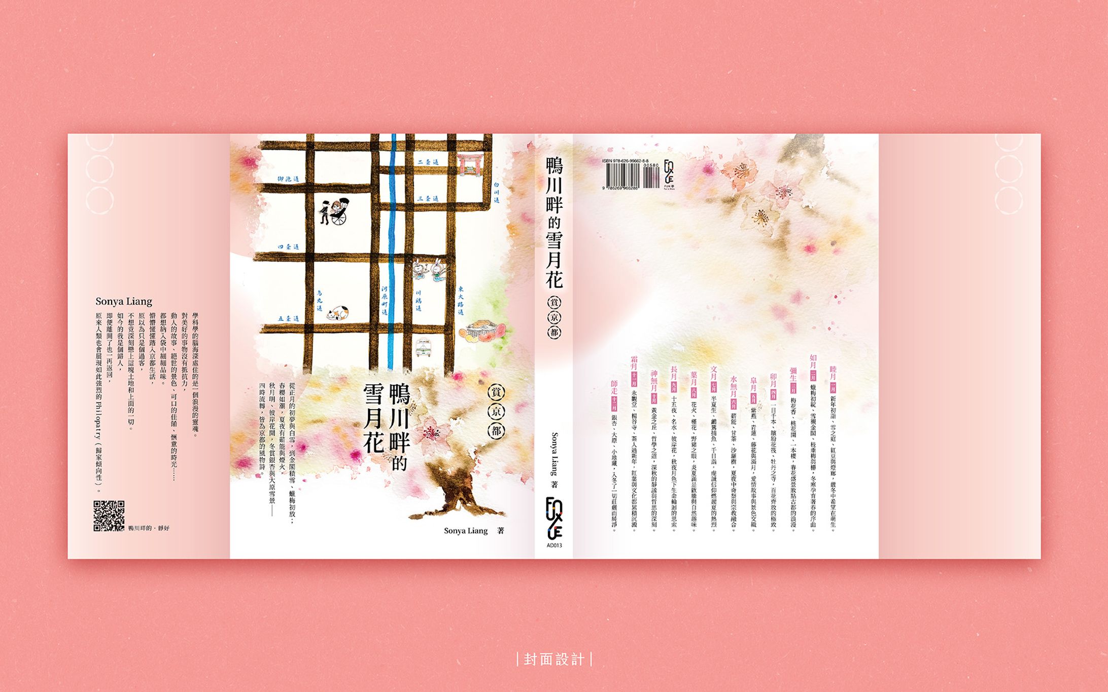 雪月花｜封面、內頁版型、卡片、社群行銷圖-1