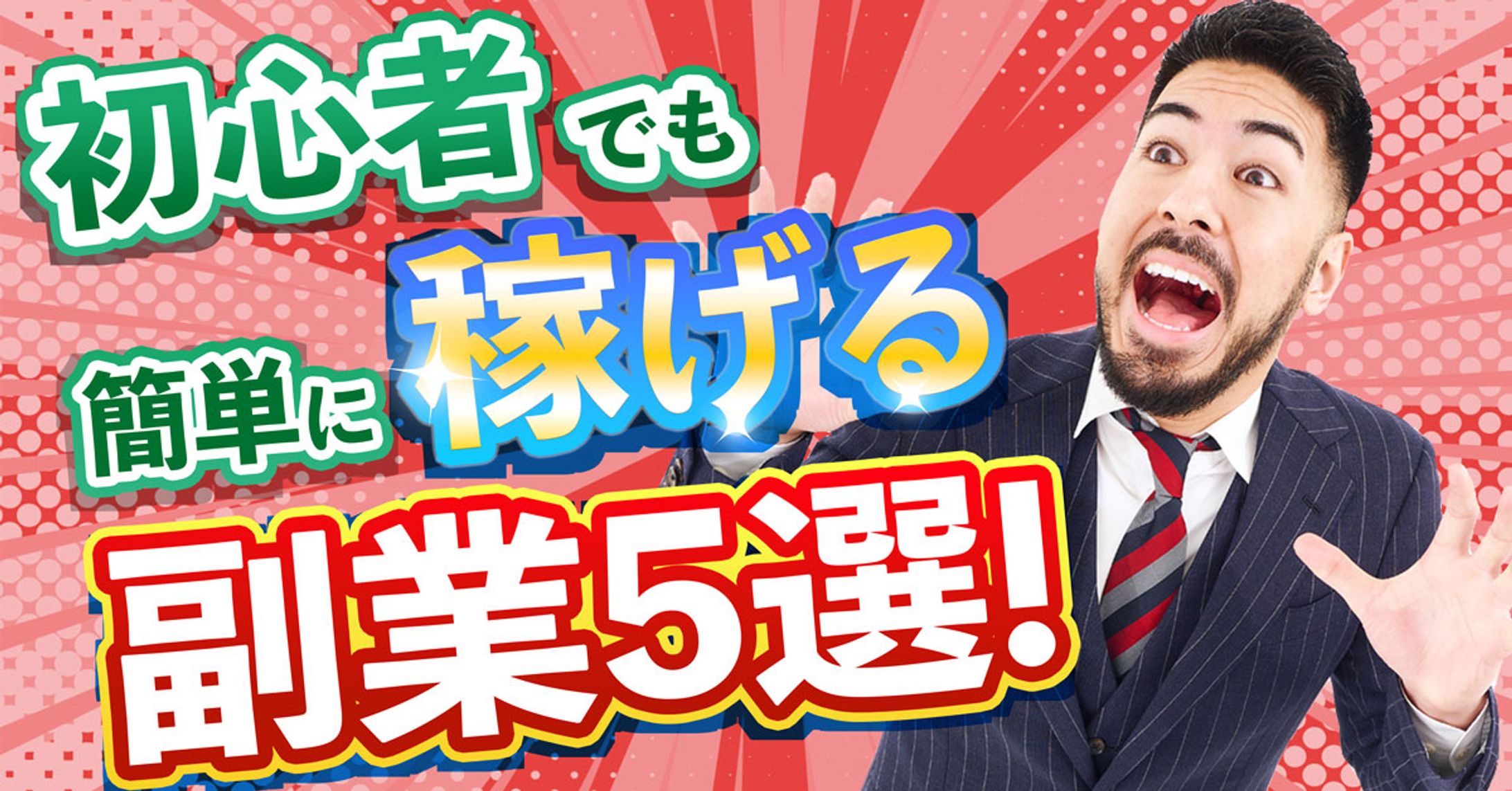 YouTubeのサムネイル-1