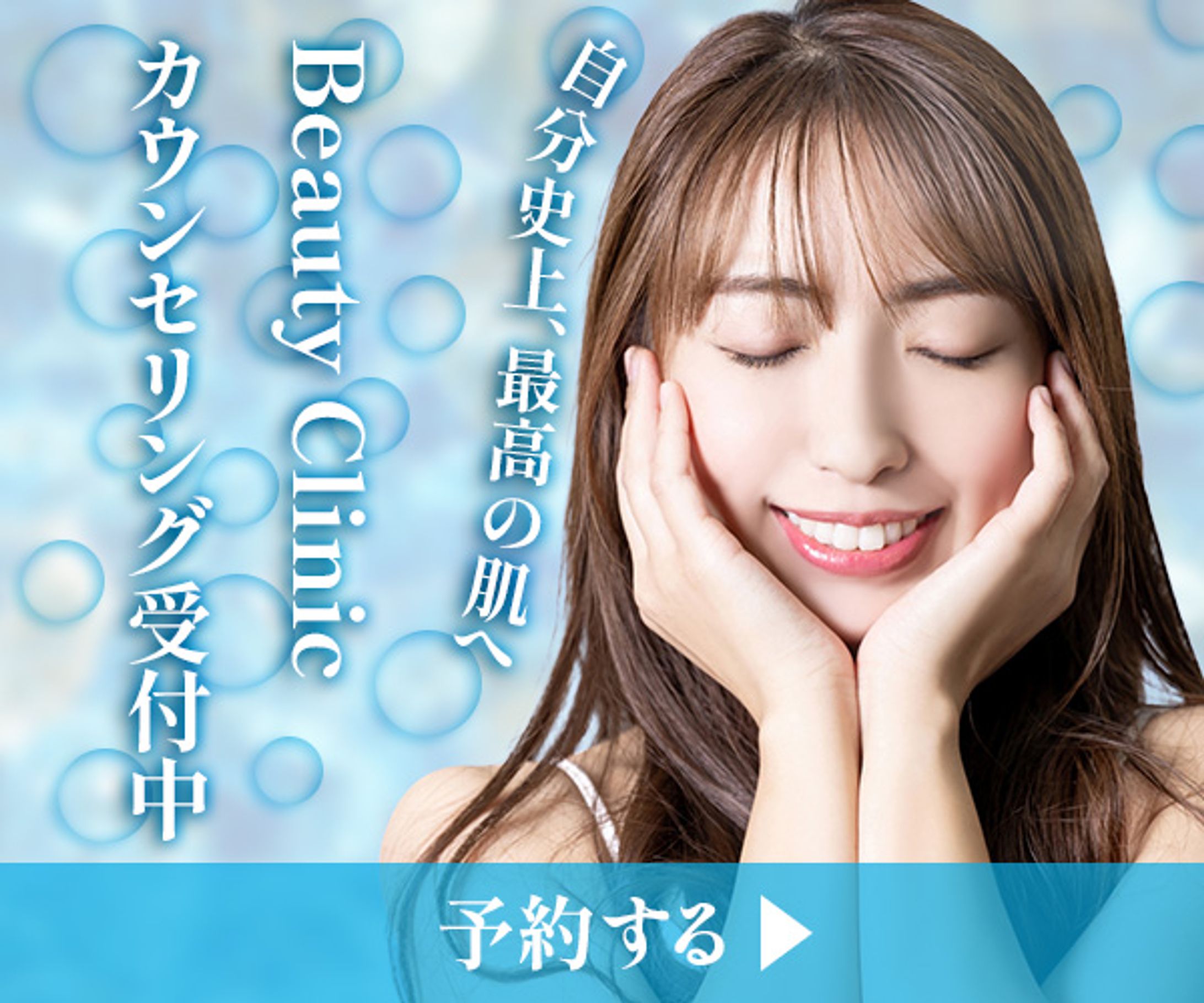 美容クリニック-1