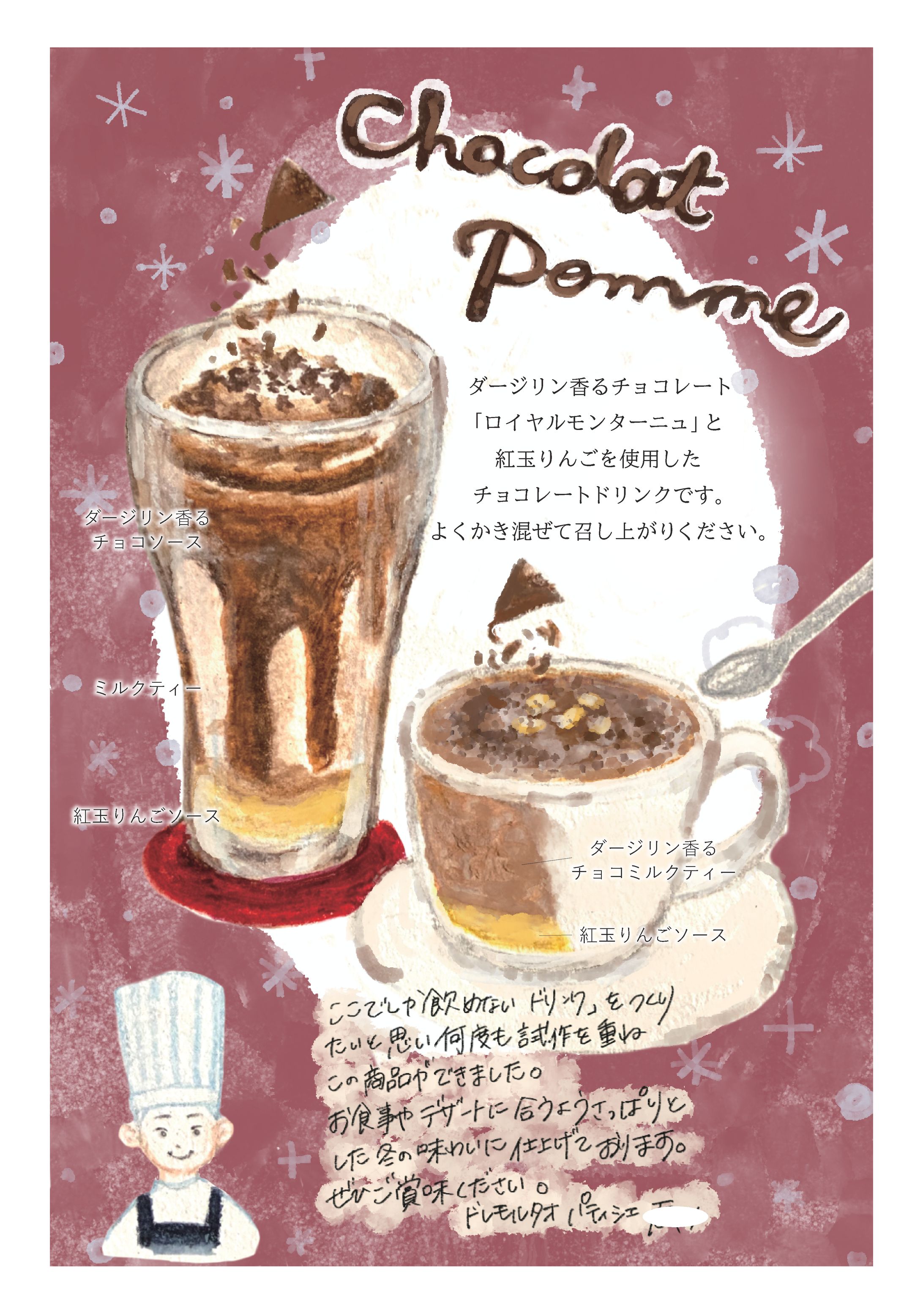 【works】ドリンクフライヤー-1