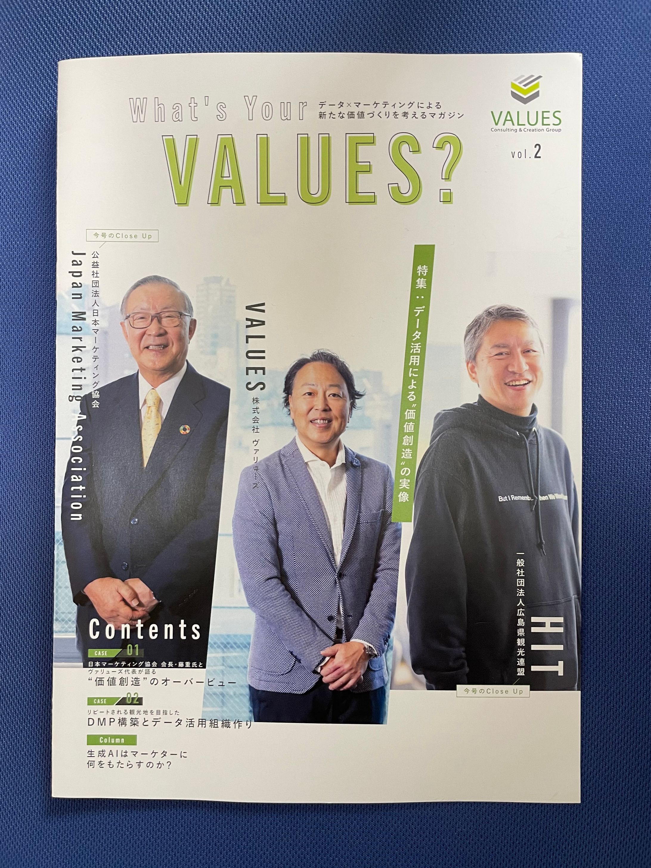 株式会社ヴァリューズ「What's your VALUES?」-1