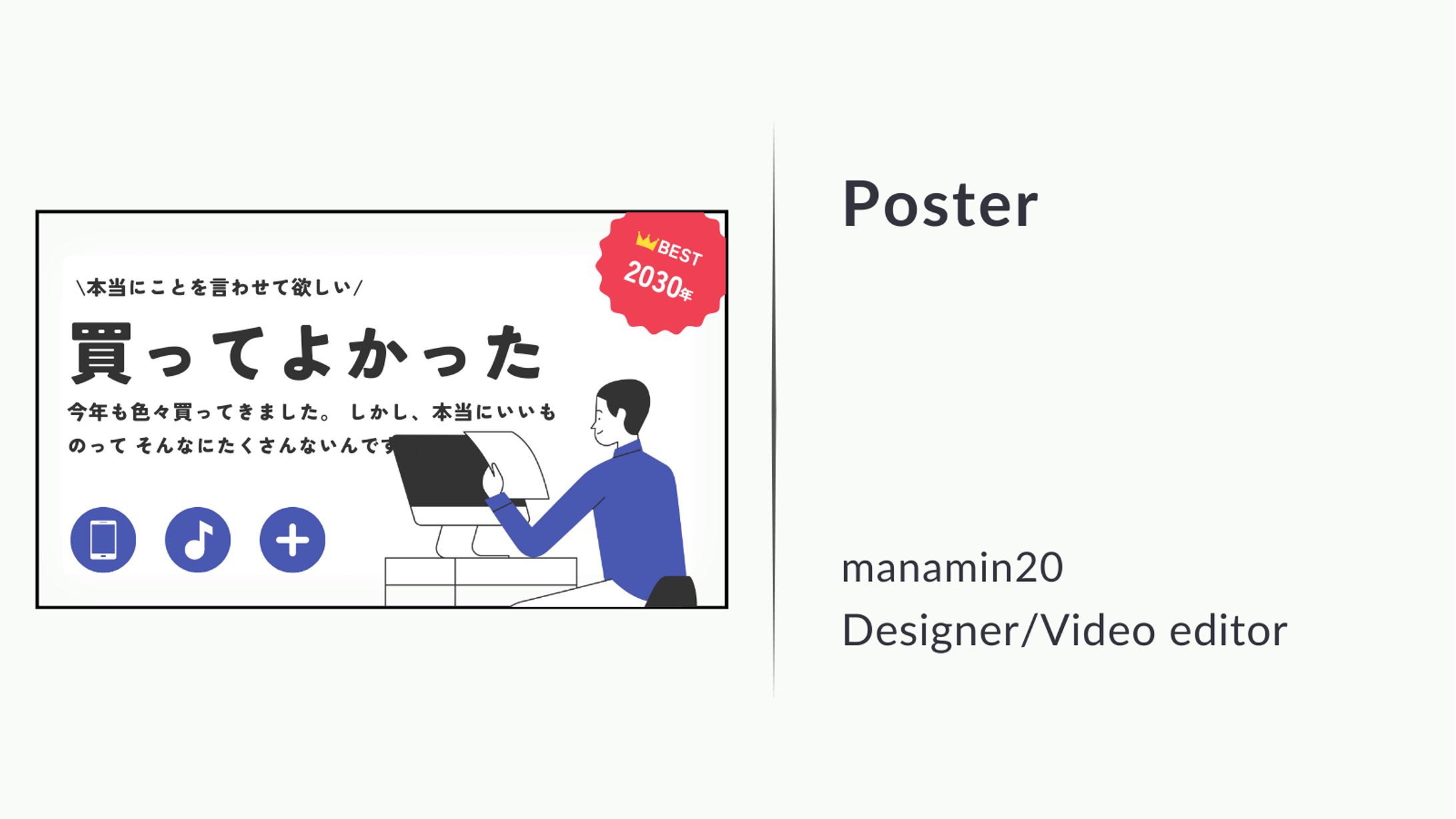 【ポスター】サムネ用-1