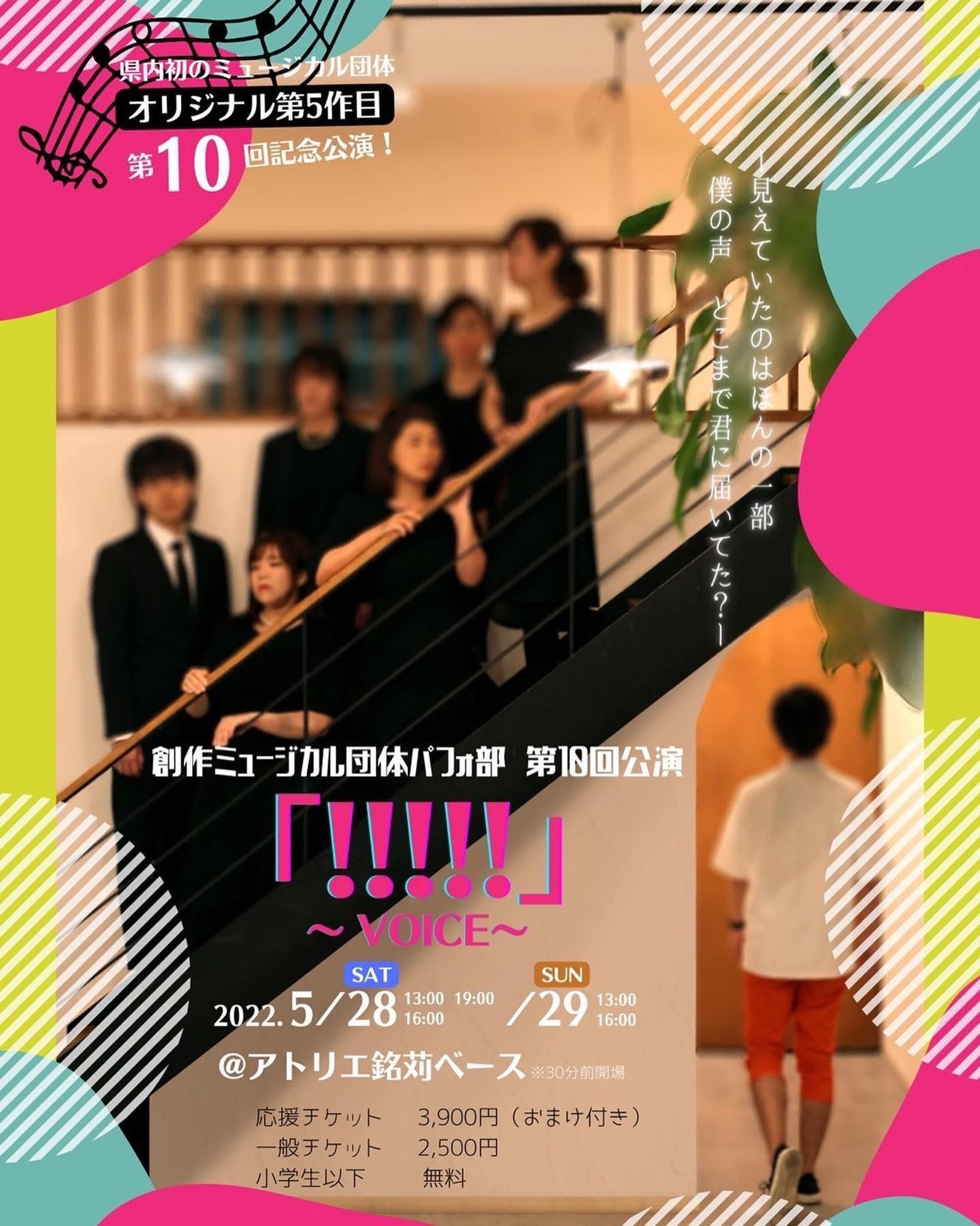 「！！！！！」〜VOICE〜-1