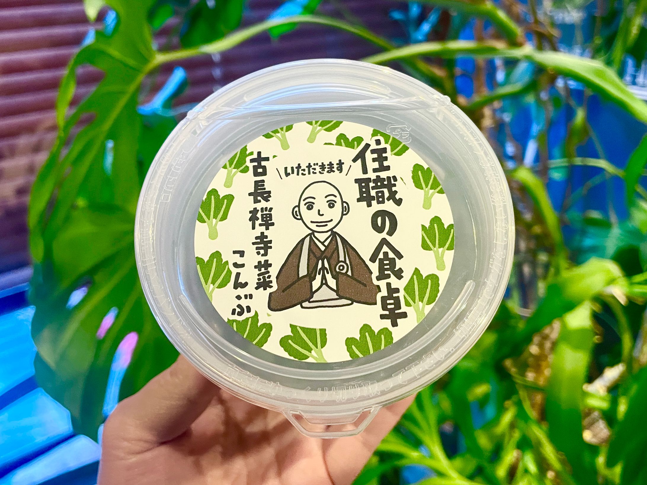 古長禅寺菜こんぶ　パッケージイラスト-1