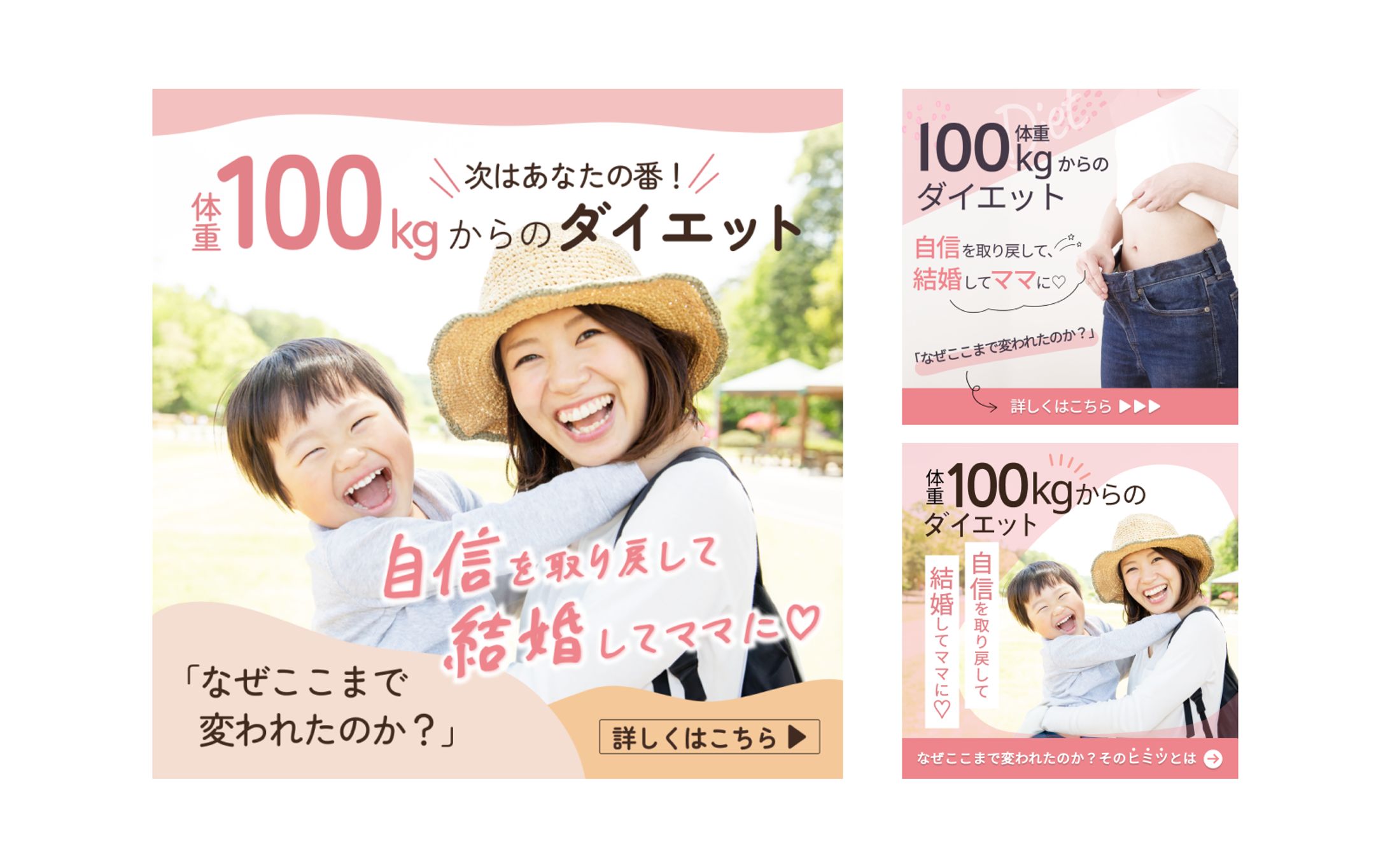 《実績》Leash様 SNS用バナー-1