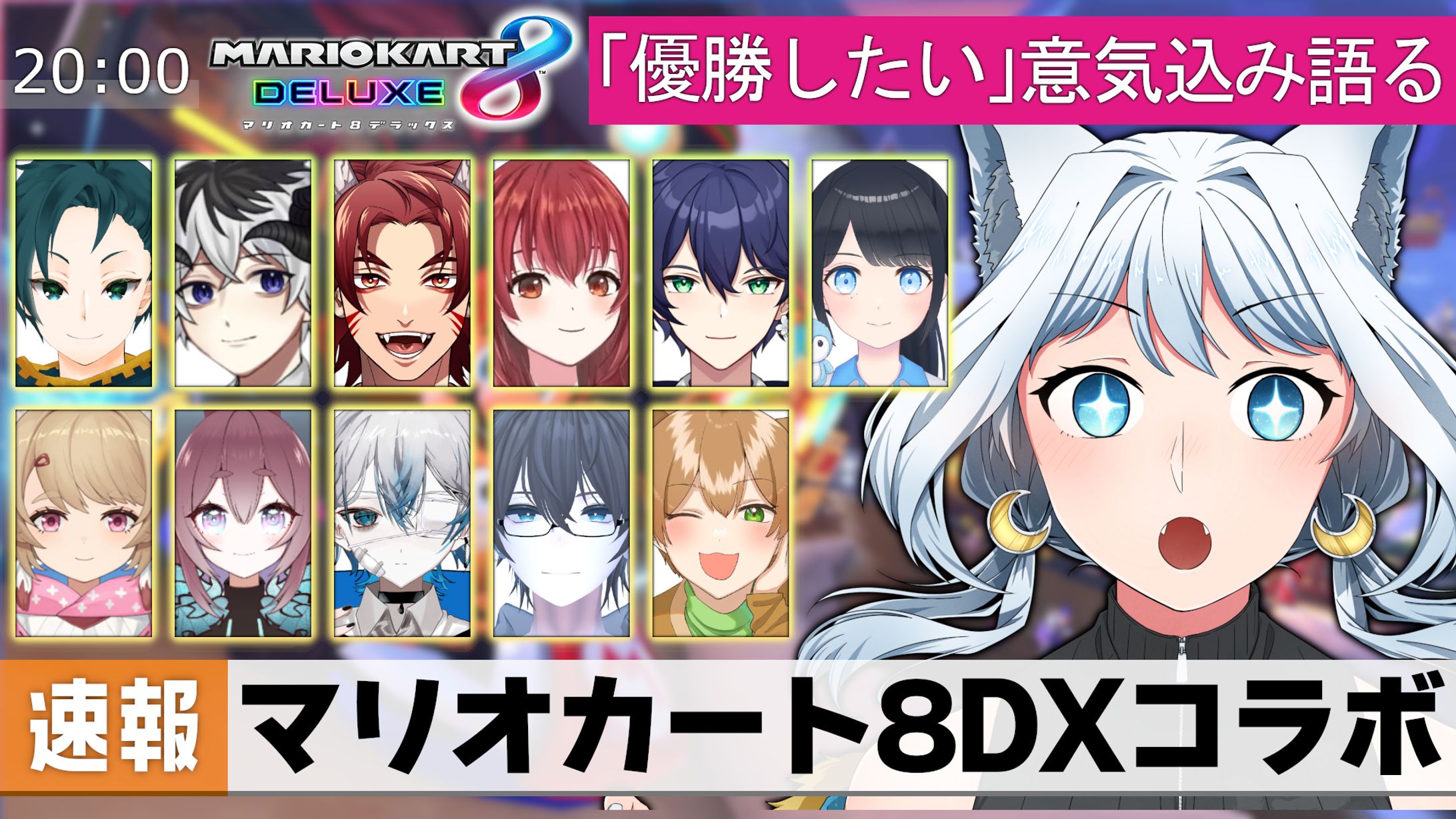 【月白うる様】マリオカート8DXコラボ-1
