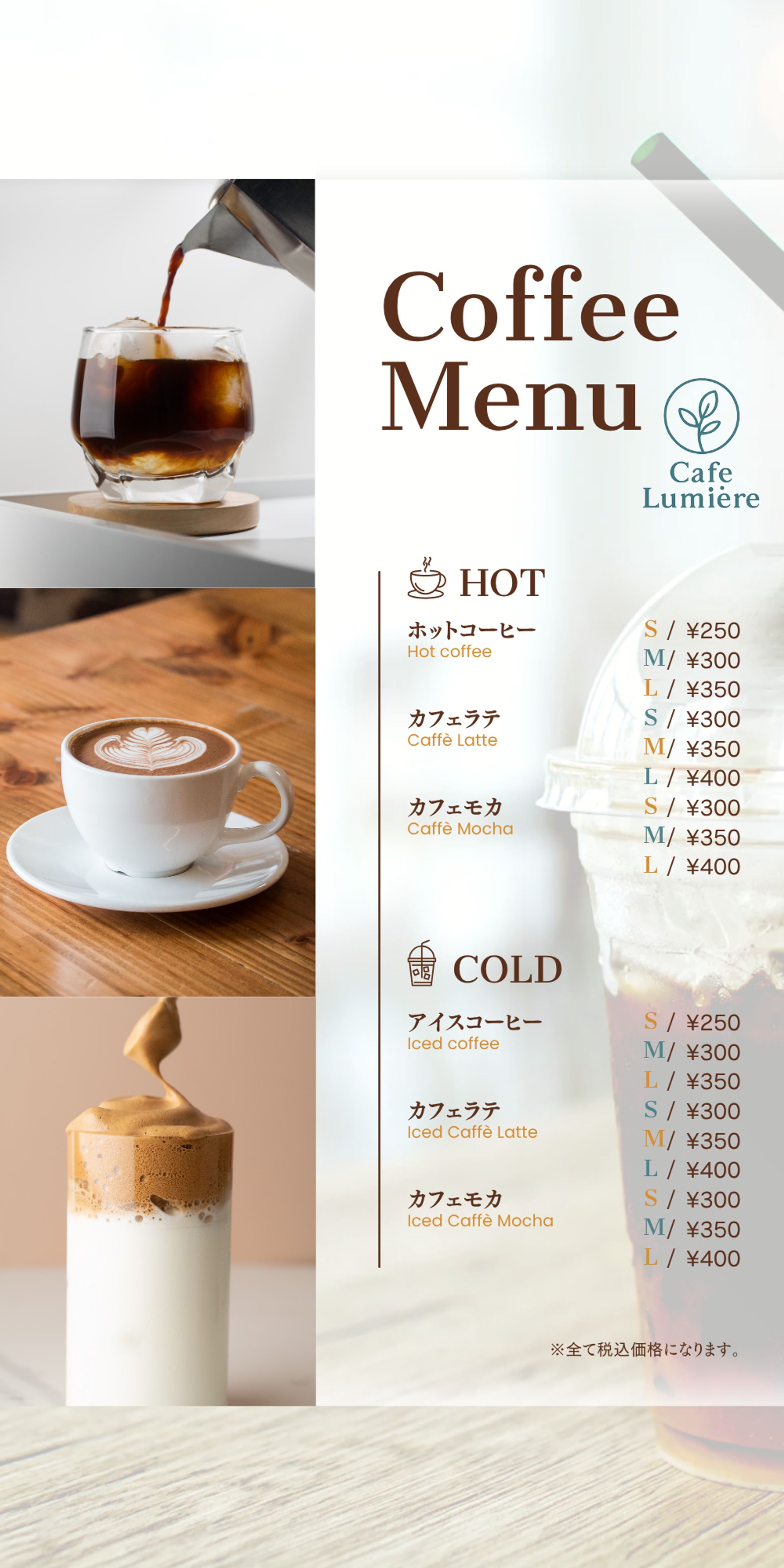 カフェメニュー-1
