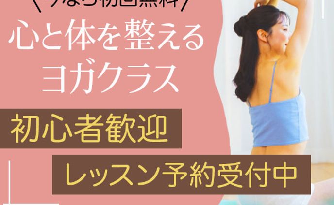ヨガバナー