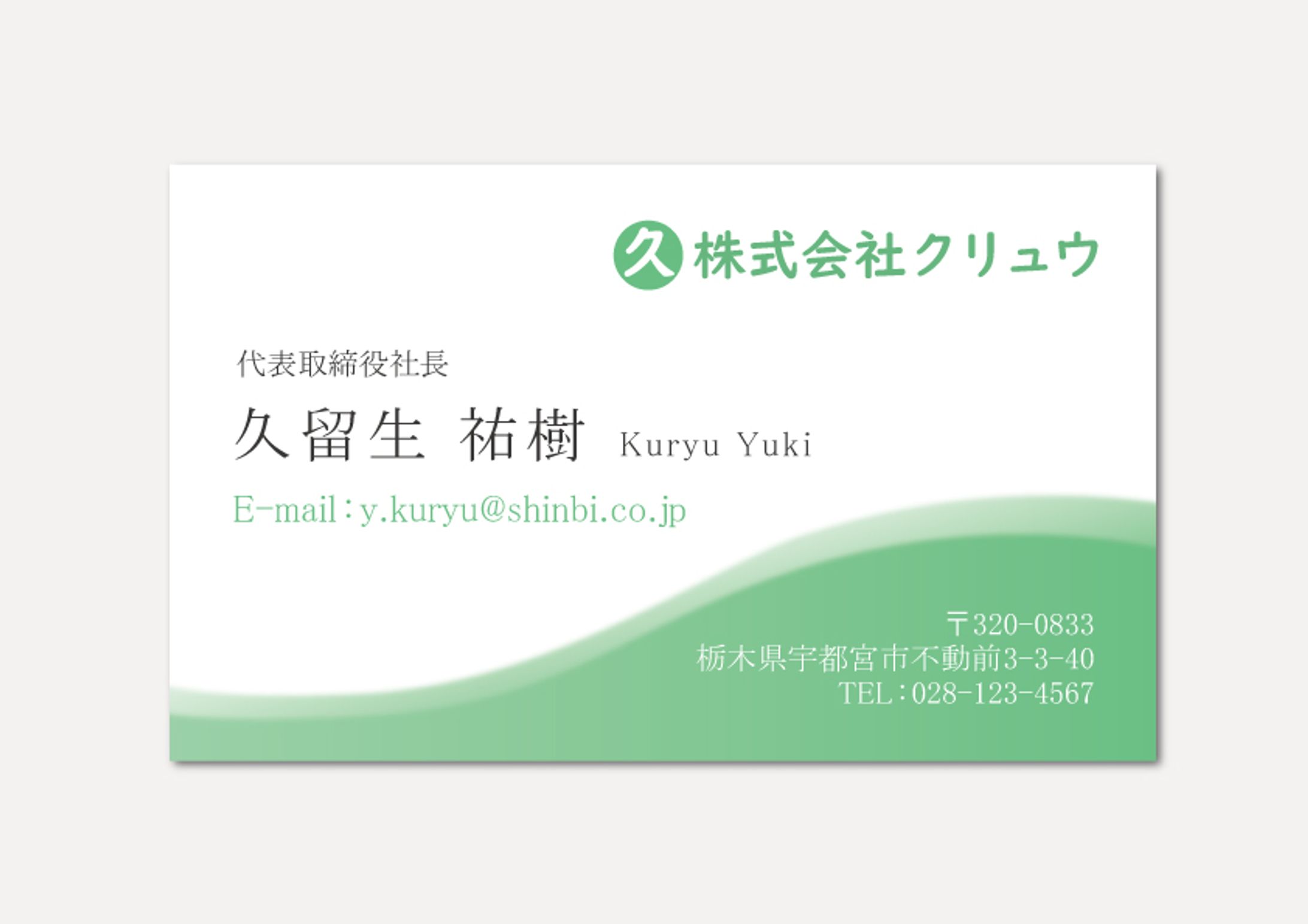 架空会社名刺【課題制作】-1