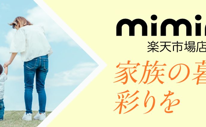 店舗看板画像_楽天市場のヘッダー画像デザイン