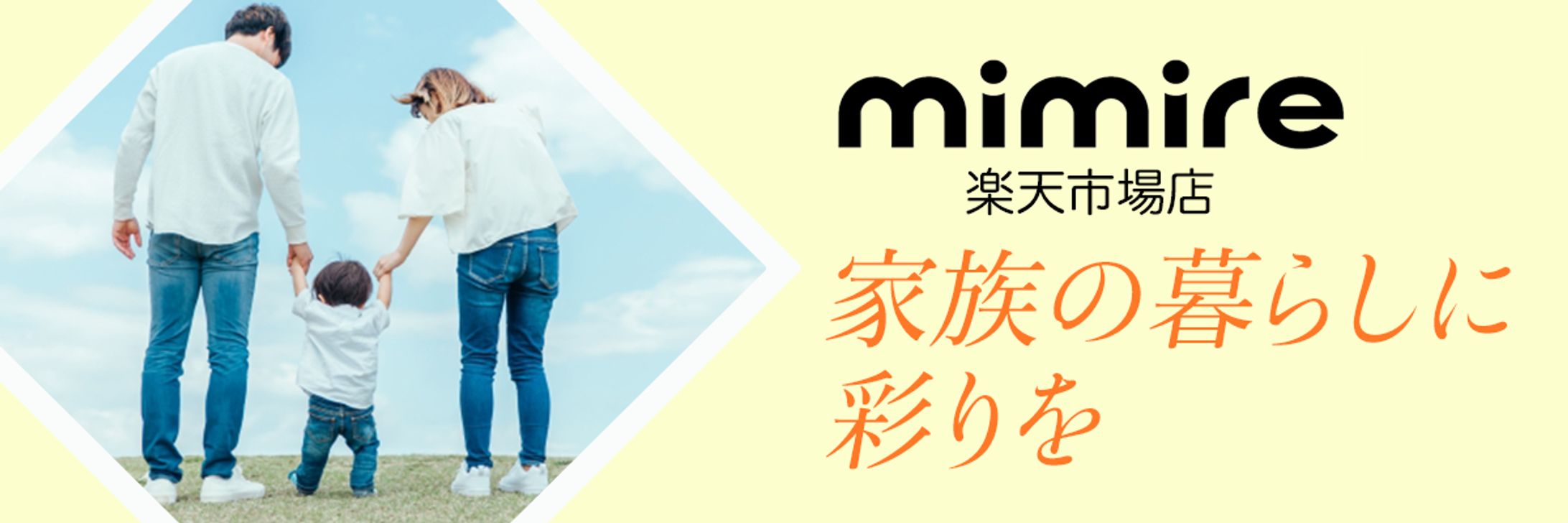 店舗看板画像_楽天市場のヘッダー画像デザイン-1
