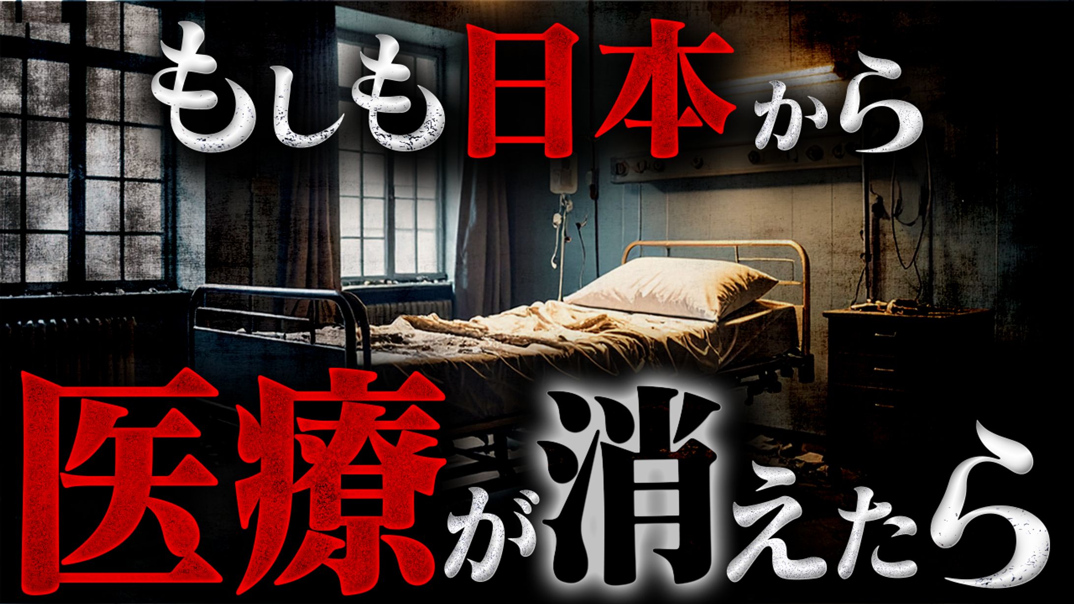 都市伝説系サムネイル-1