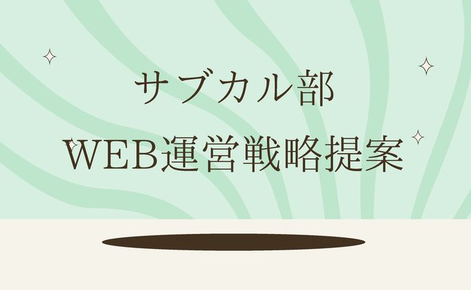 【マスキング】メディア 資料