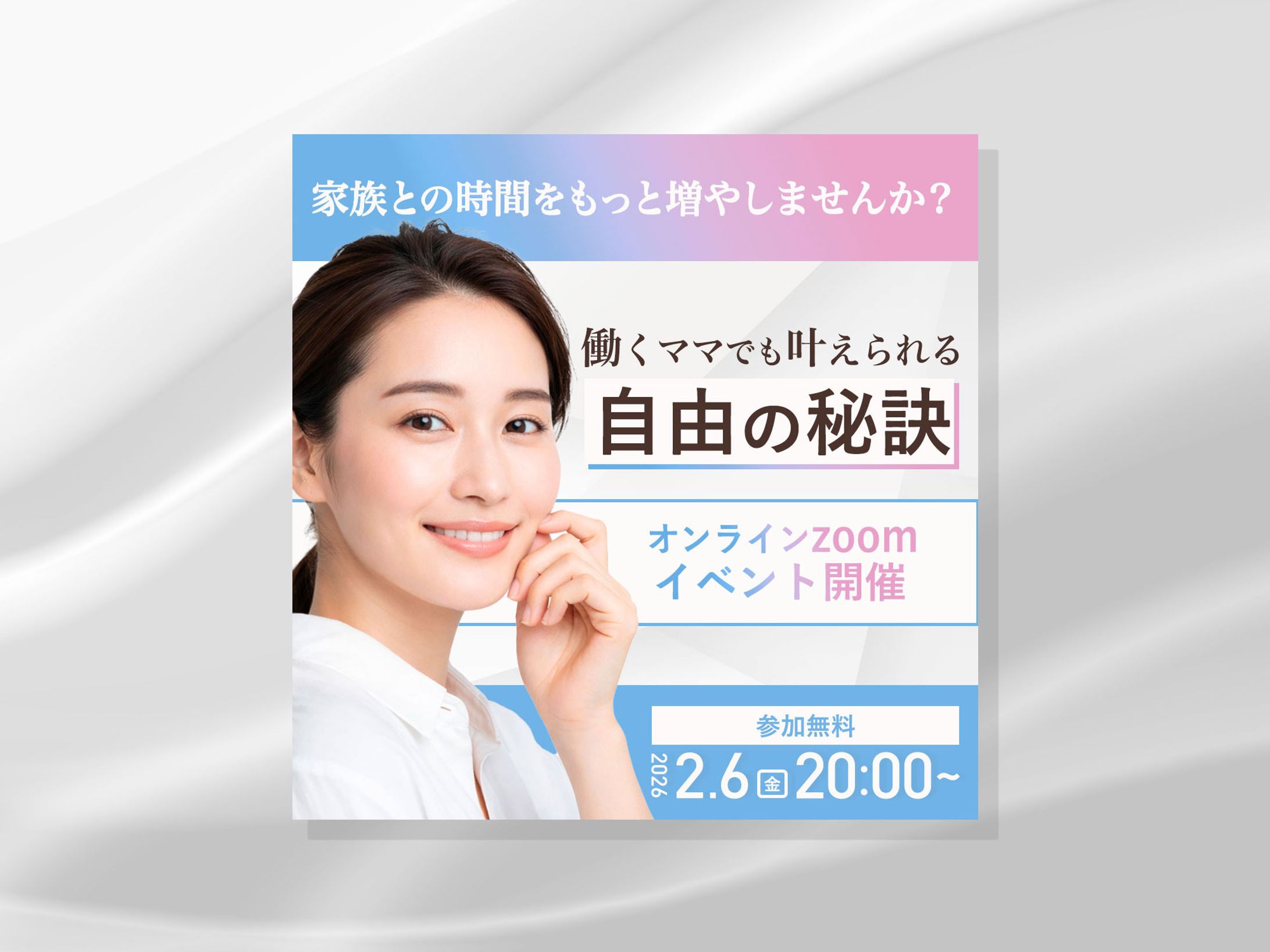 オンライインイベントバナー-1