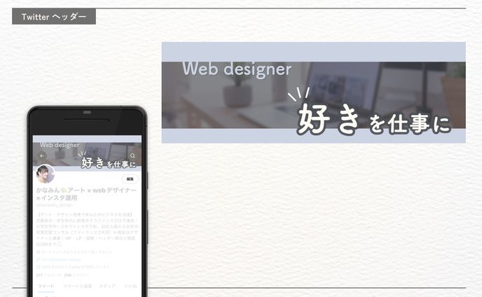 デッサン、twitterヘッダー