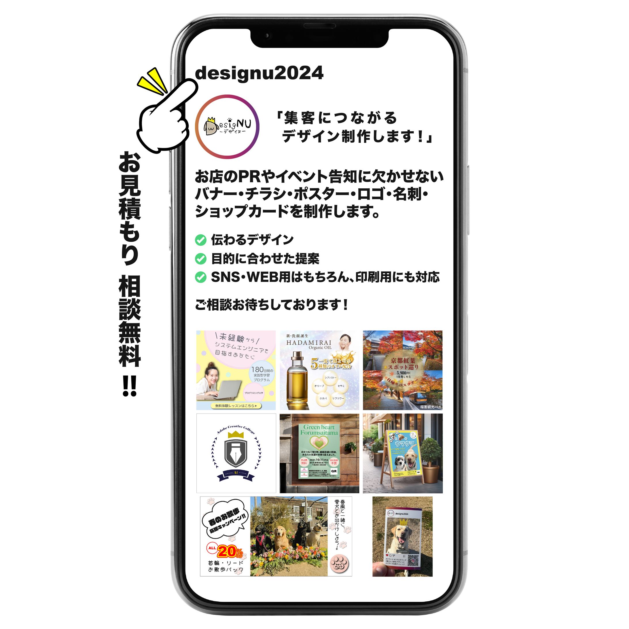 デザイヌについて-1