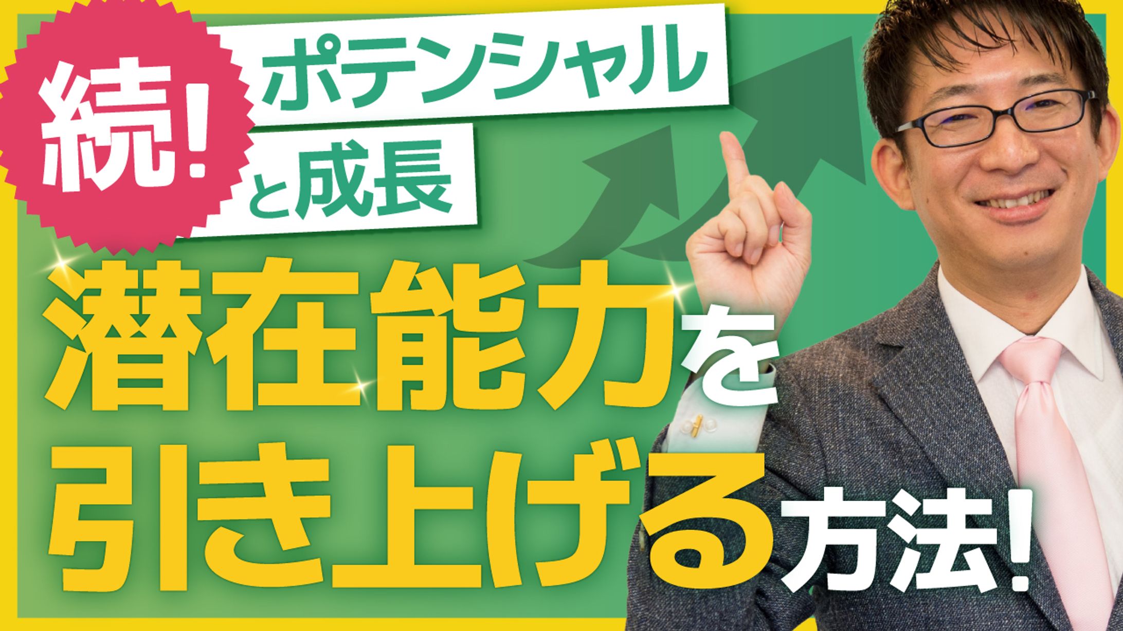 YouTubeサムネイル-1