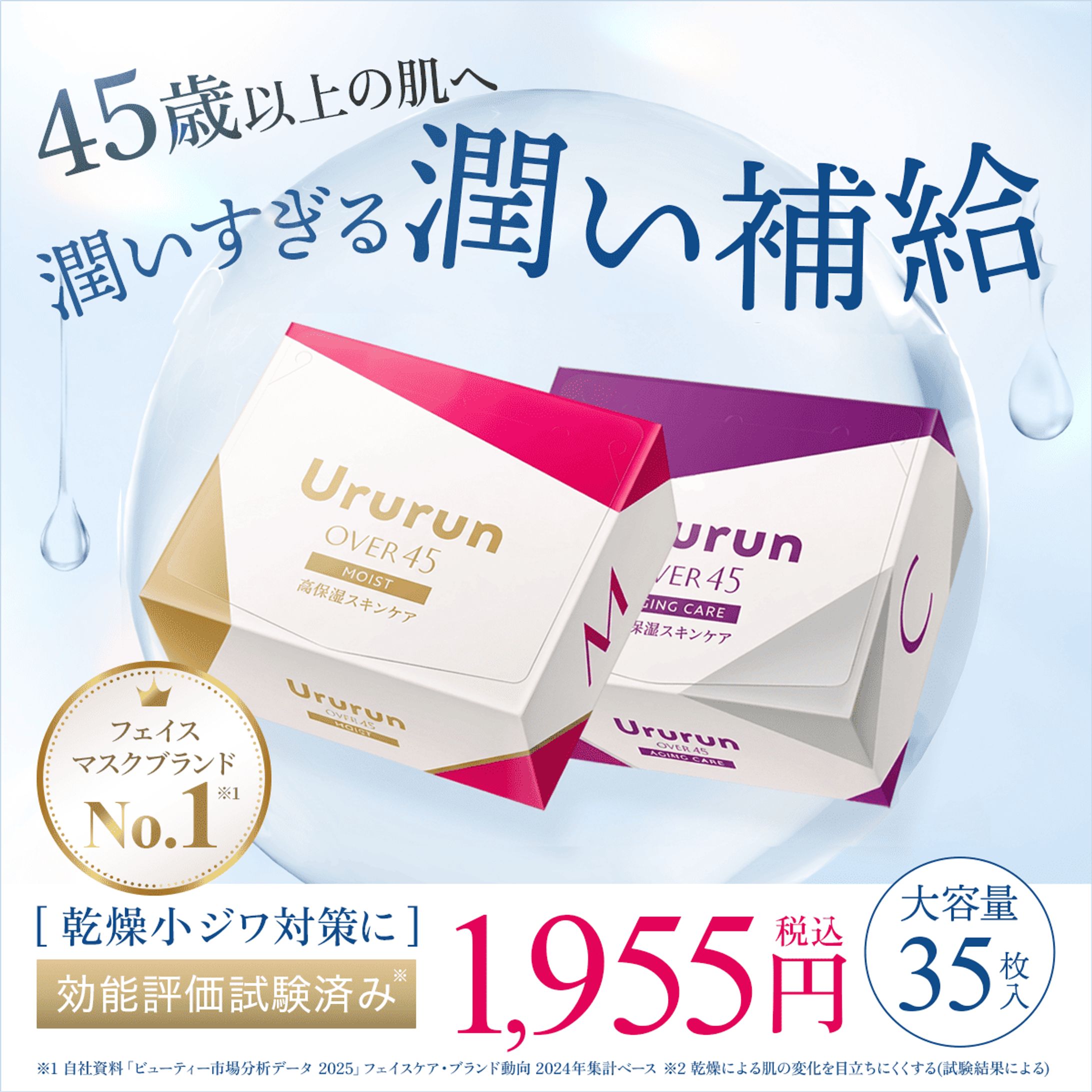 バナー：フェイスマスク-1