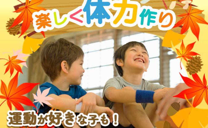 バナー：子供向け体操教室