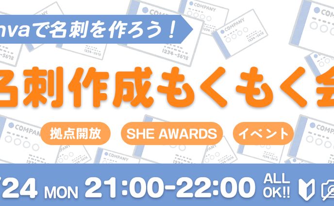 【自主企画】