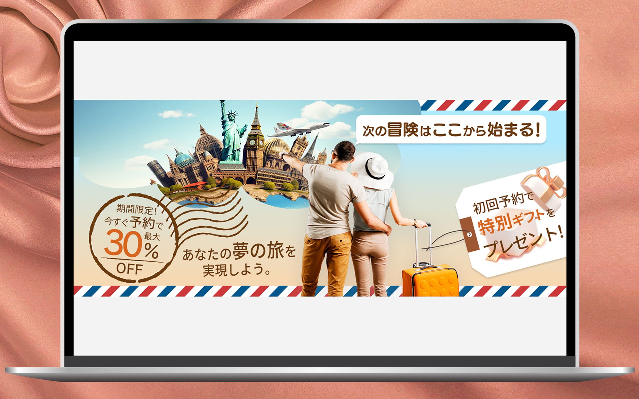【バナー】旅行予約サイト トップページ用バナー-1