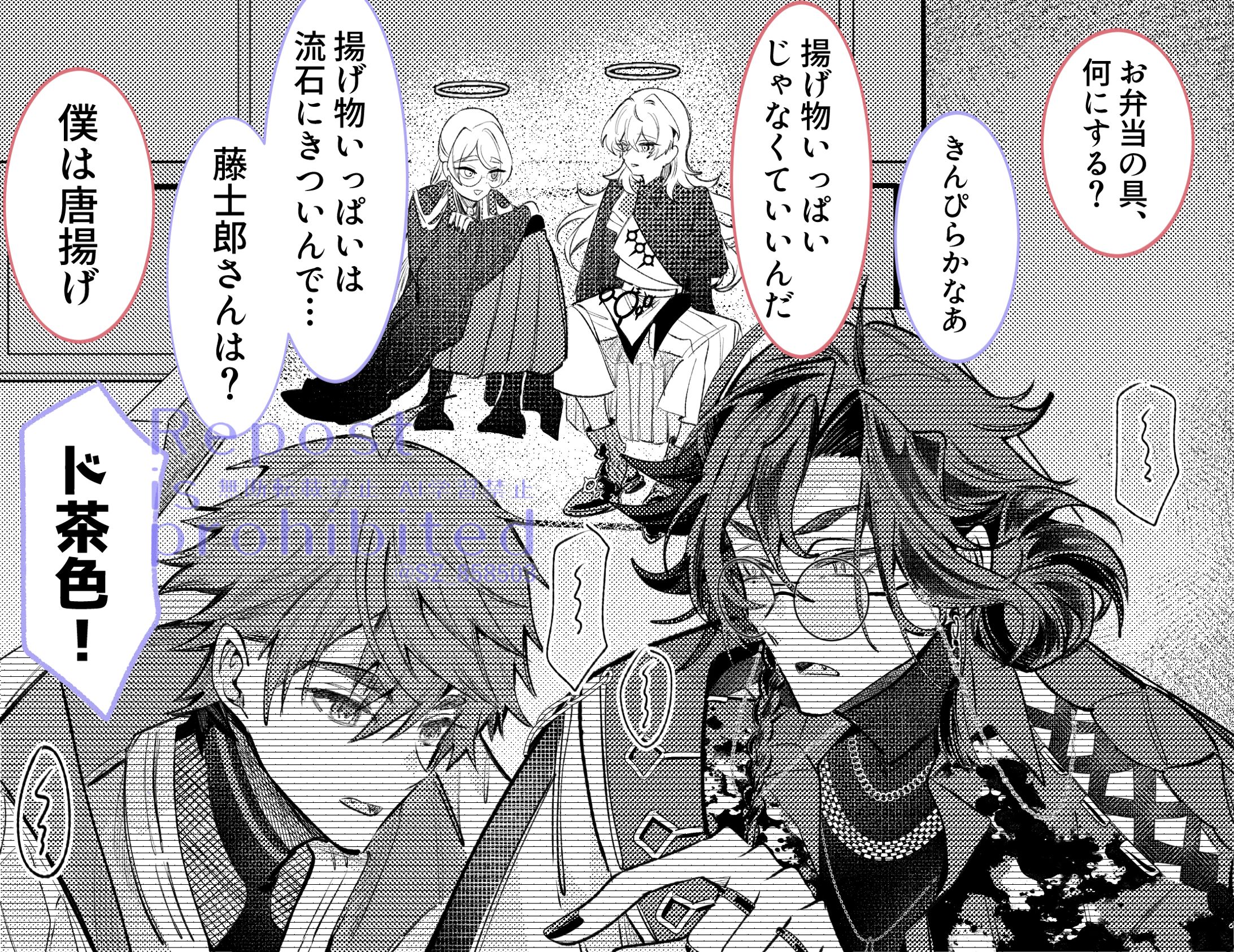 仕上げ済みモノクロ漫画-1