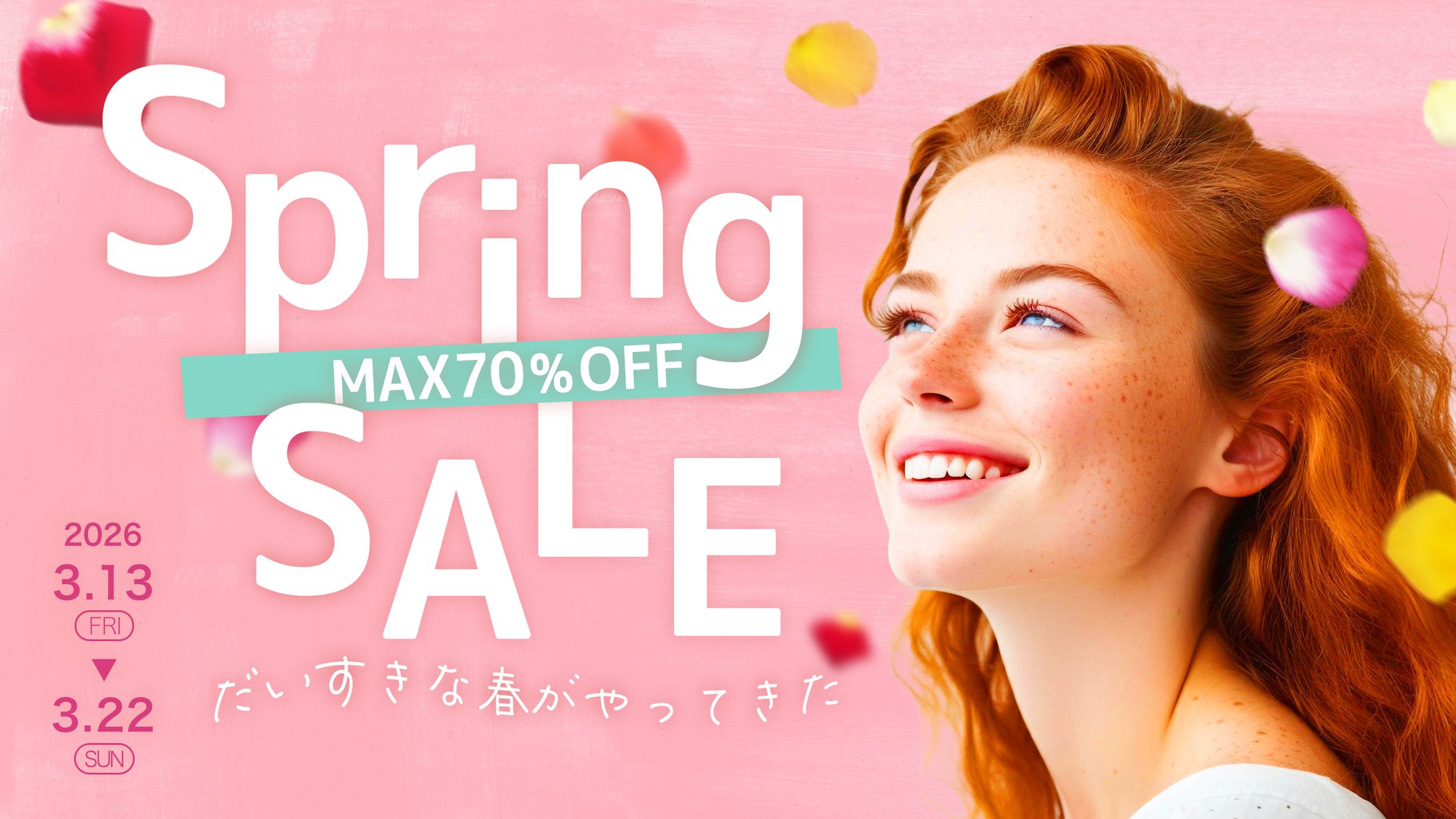 バナー：セール-1