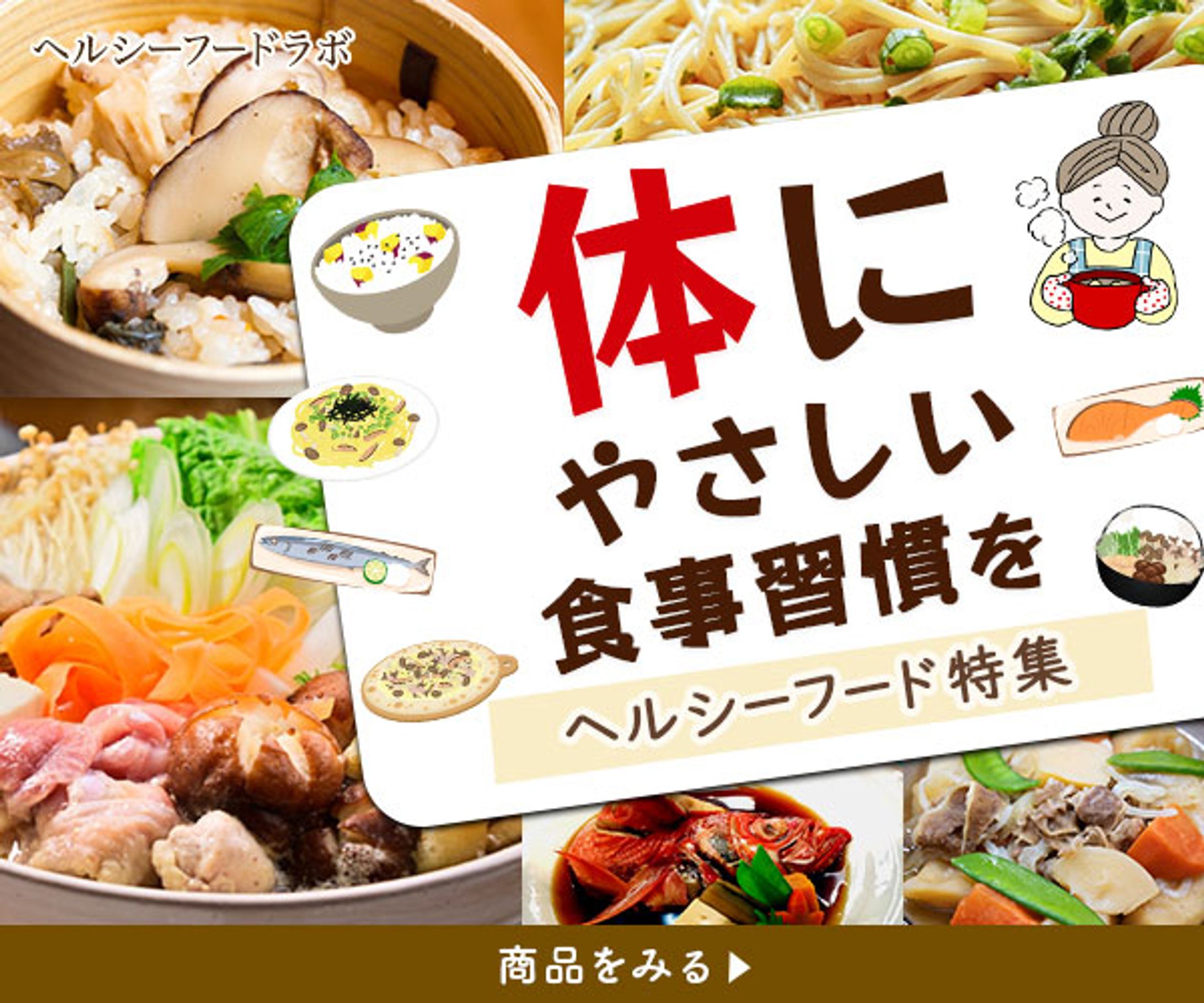 バナー：特集ページ-1